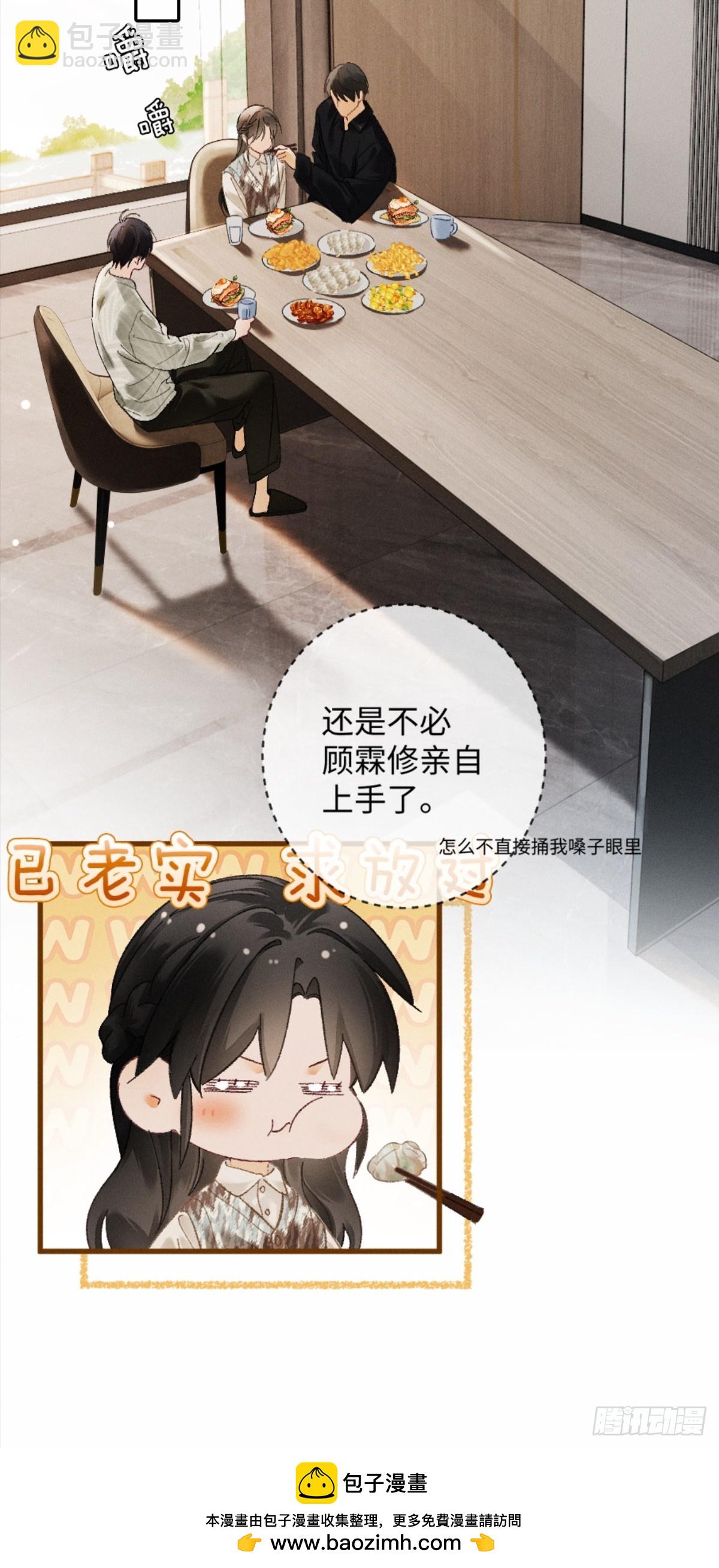 13话 秀恩爱的千种套路(1/2)-第14话