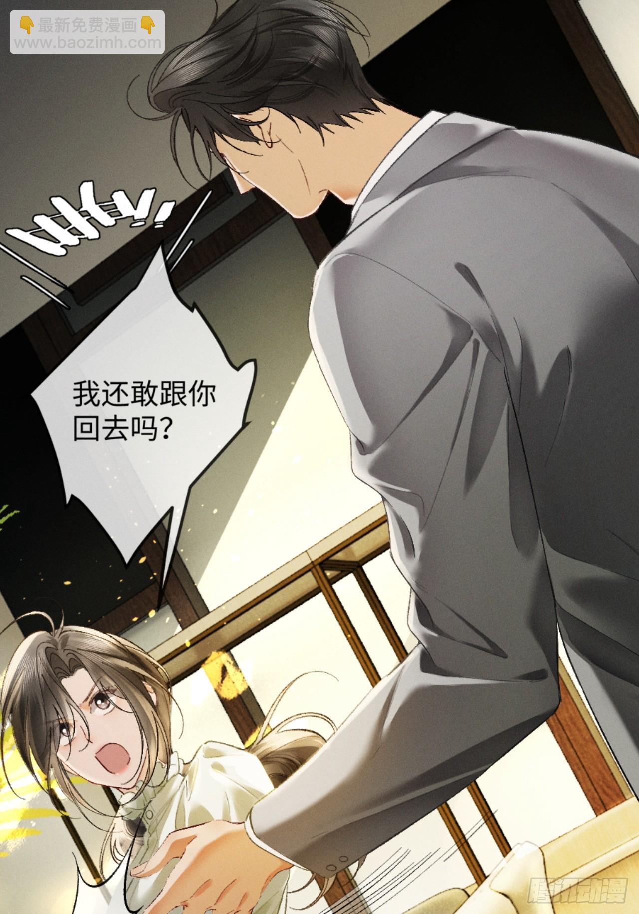 15话 触碰真相(1/2)-第16话