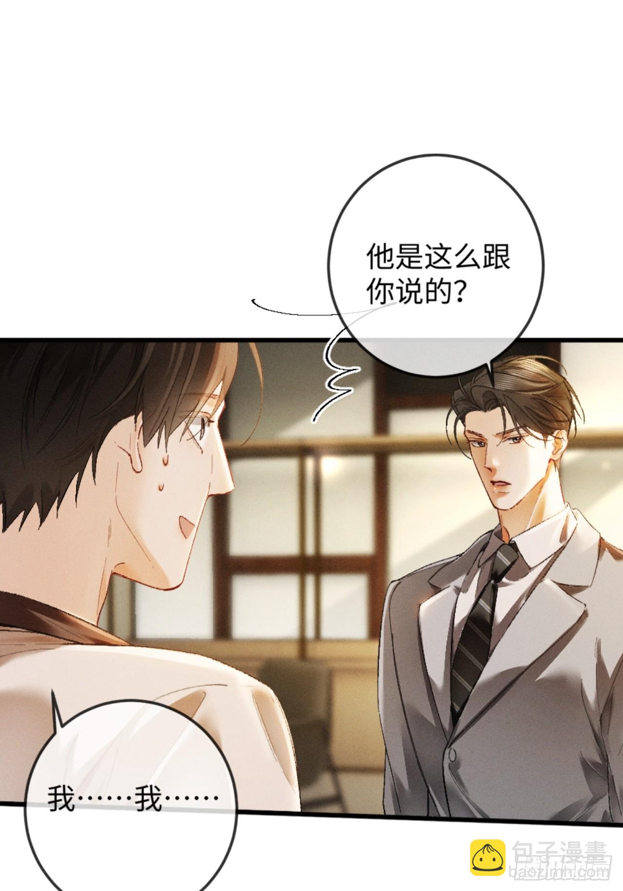15话 触碰真相(1/2)-第16话