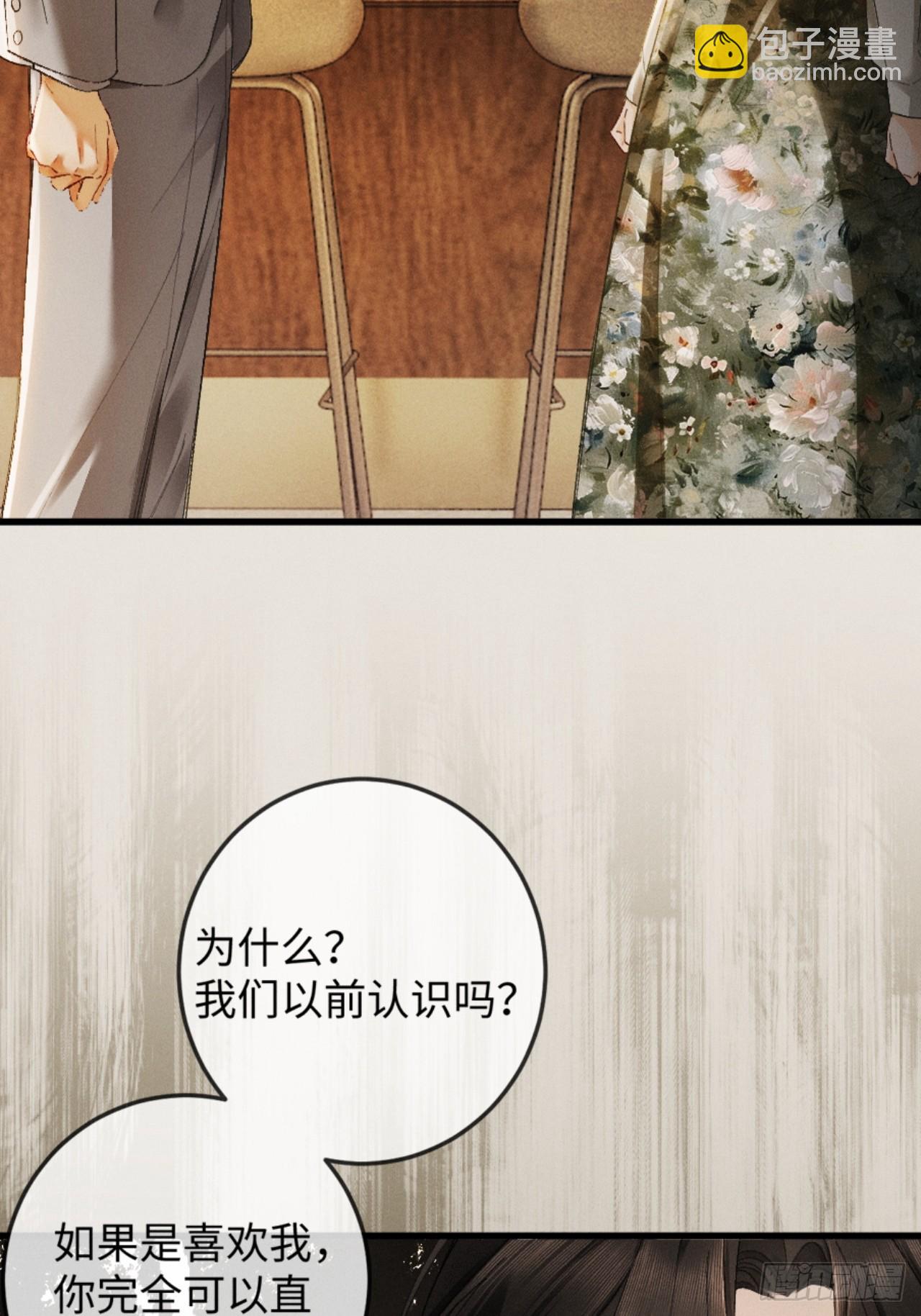 15话 触碰真相(1/2)-第16话