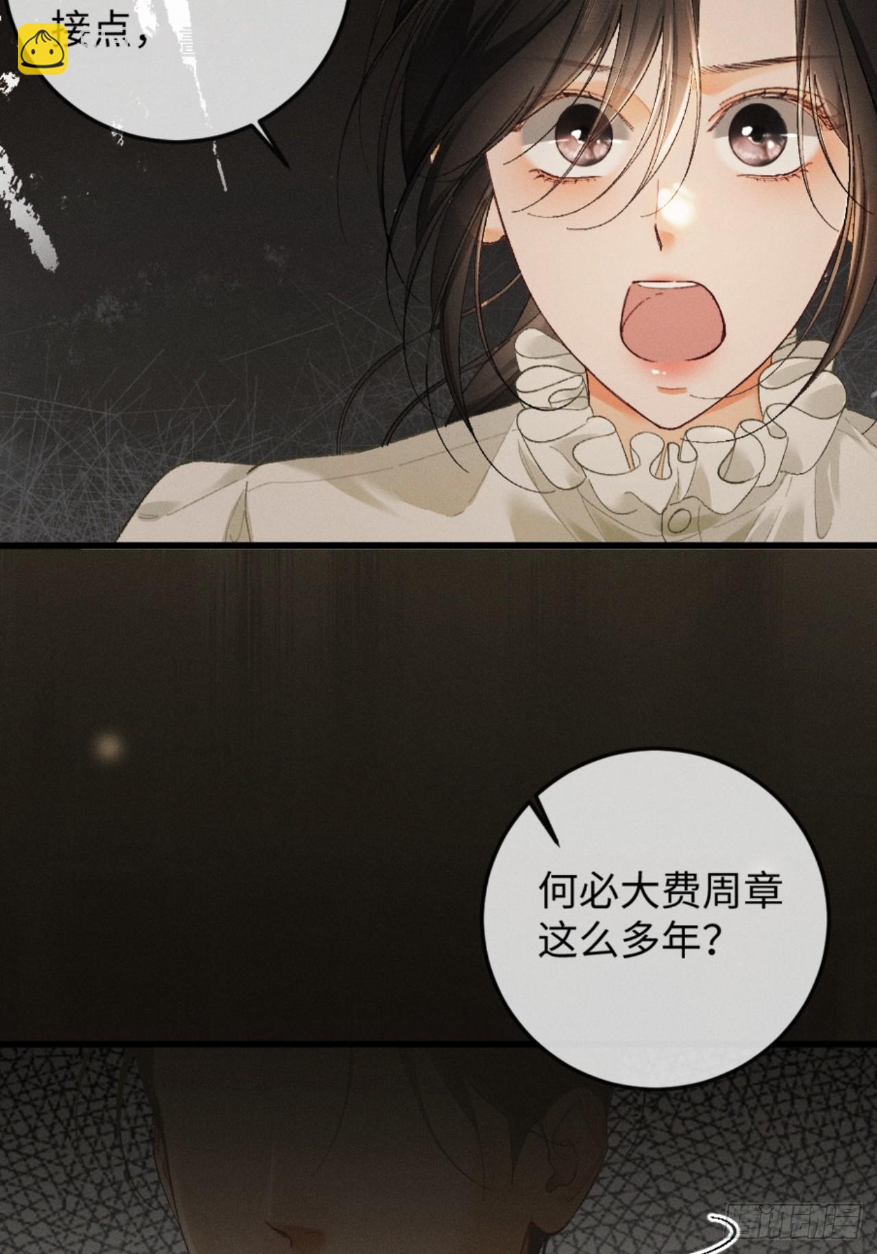 15话 触碰真相(1/2)-第16话