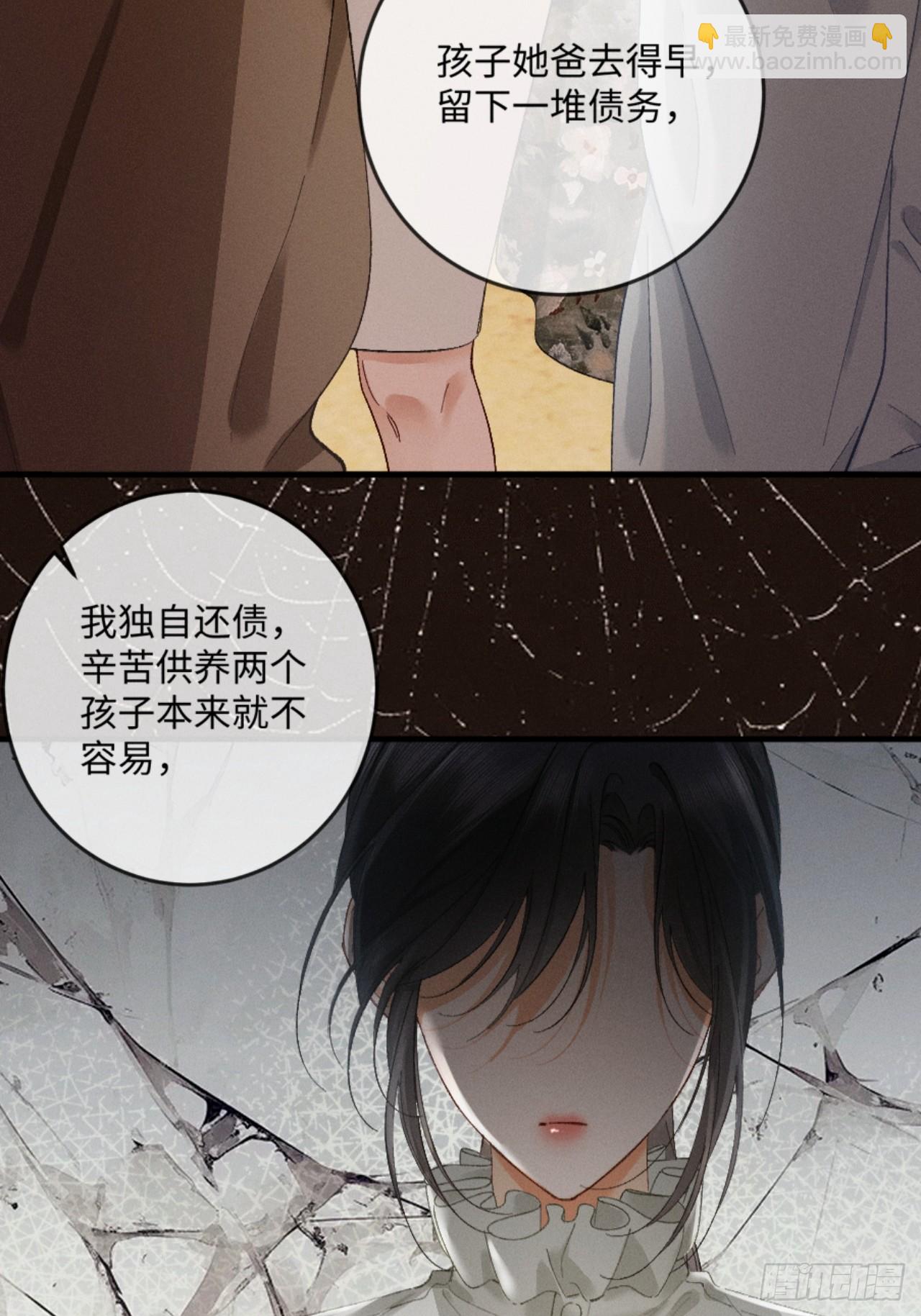 17话 醋意大发(1/2)-第18话