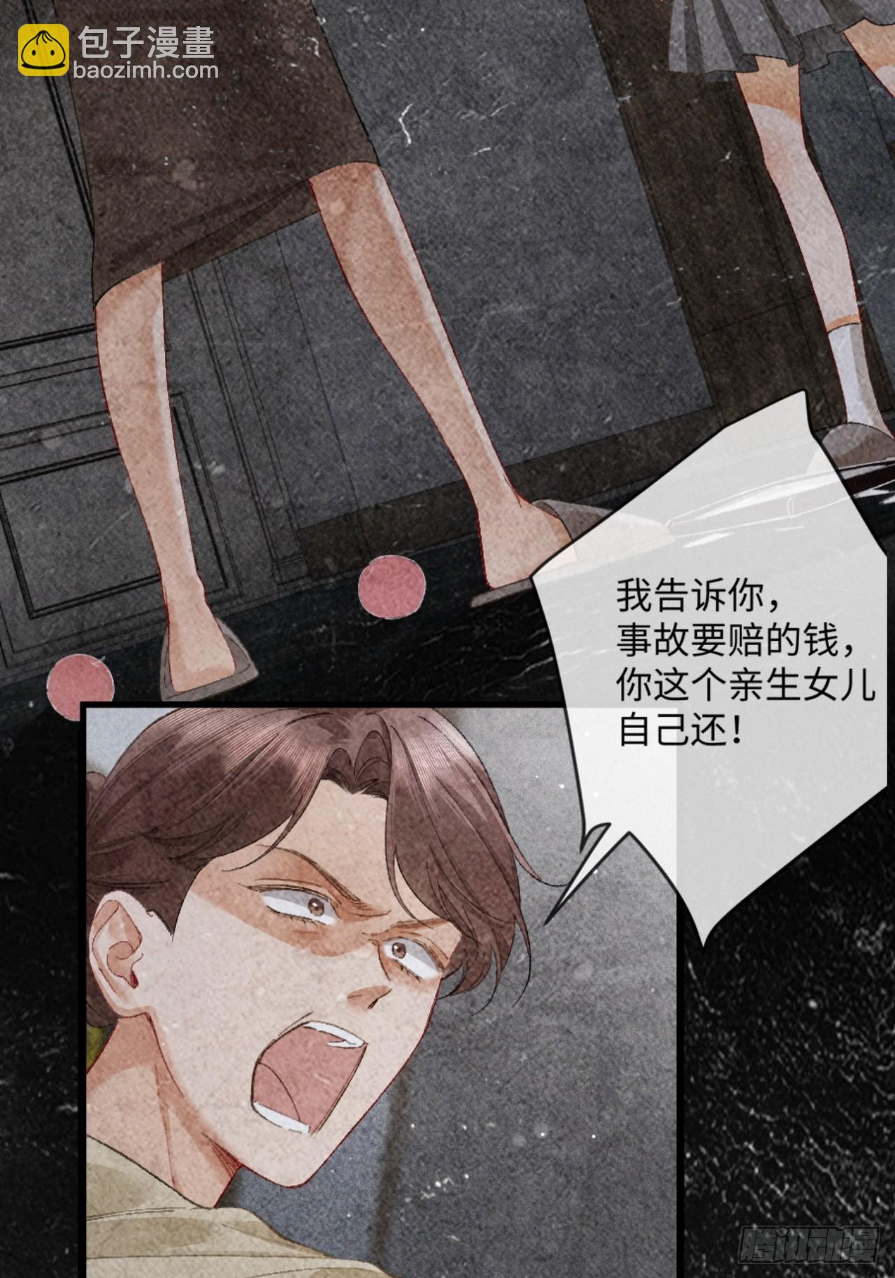 17话 醋意大发(1/2)-第18话