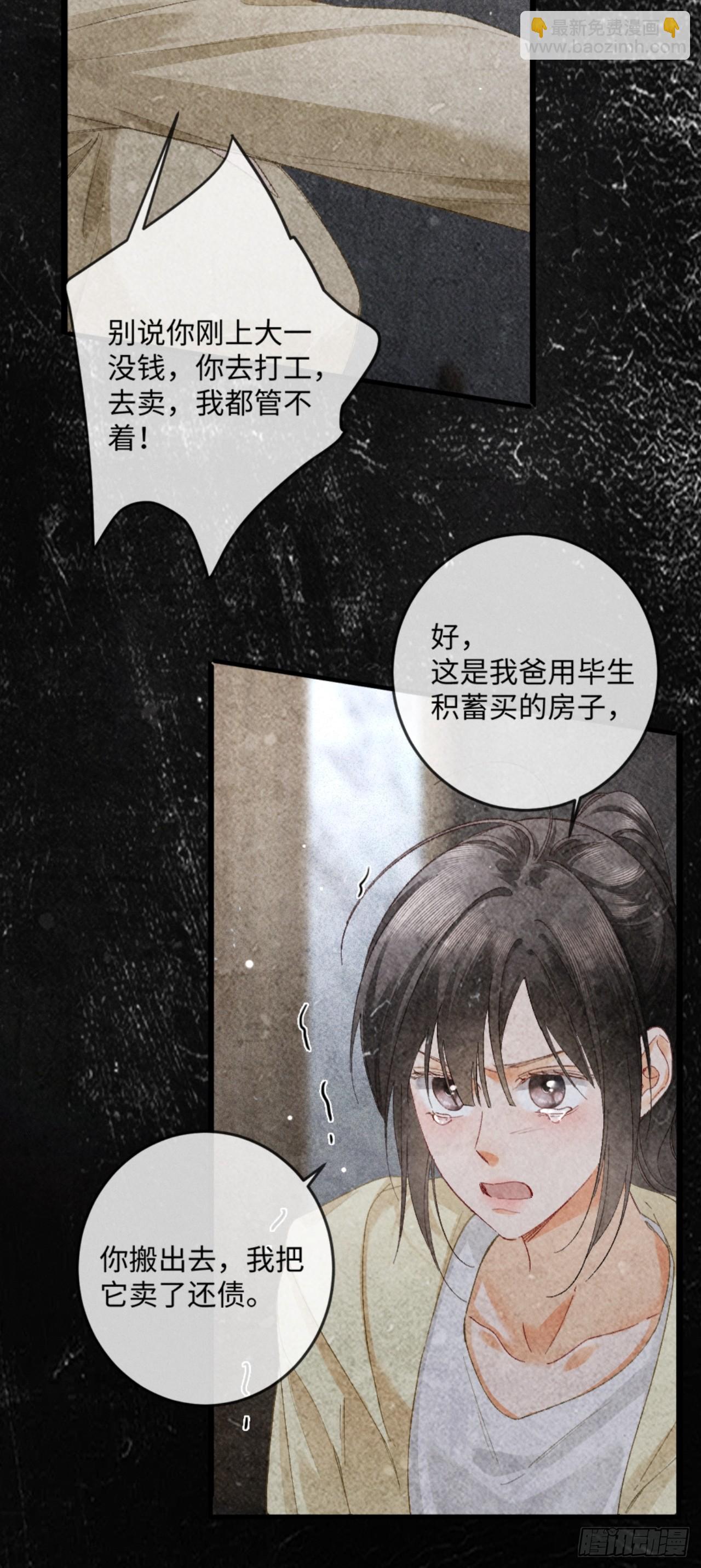 17话 醋意大发(1/2)-第18话