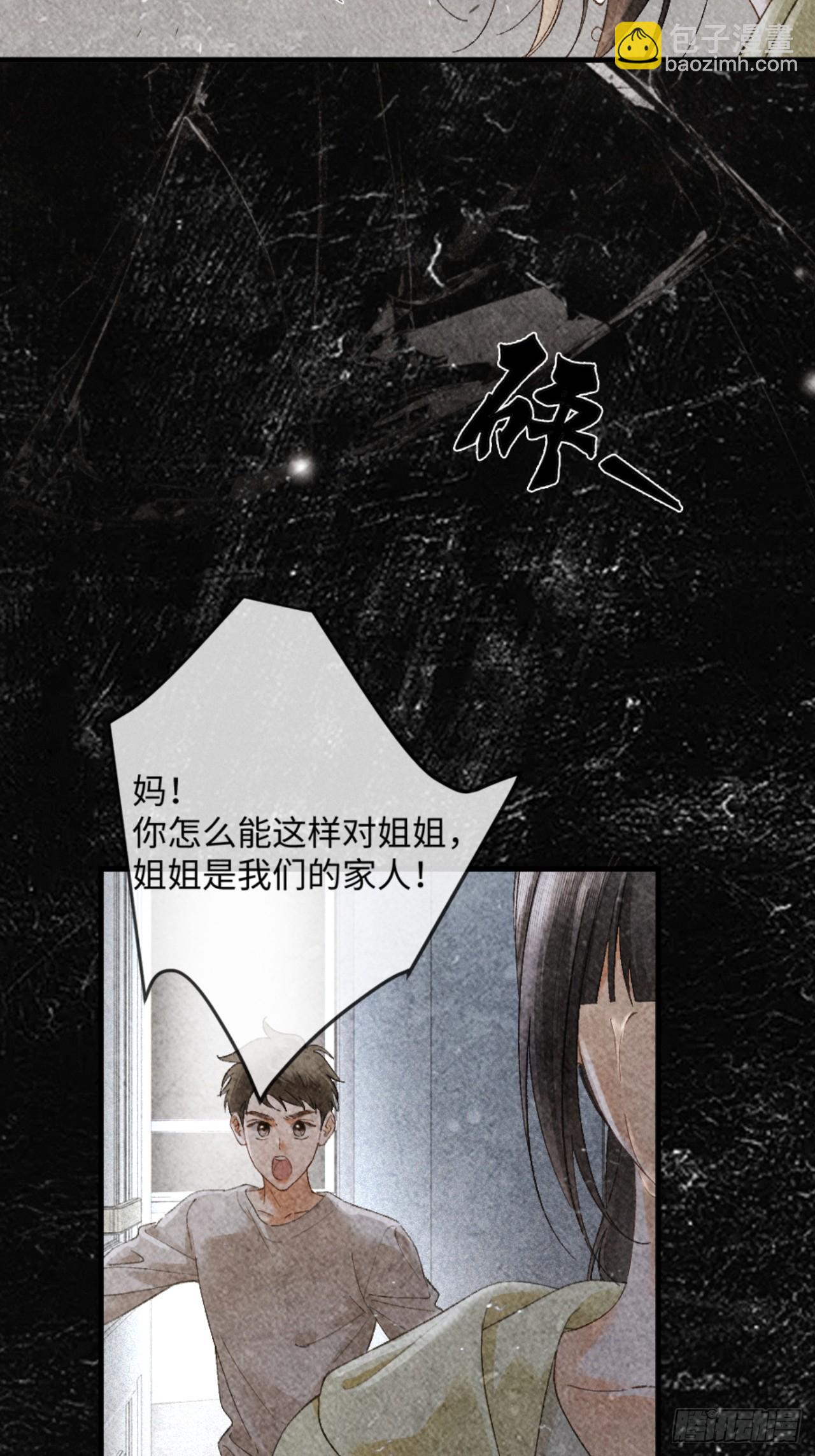 17话 醋意大发(1/2)-第18话