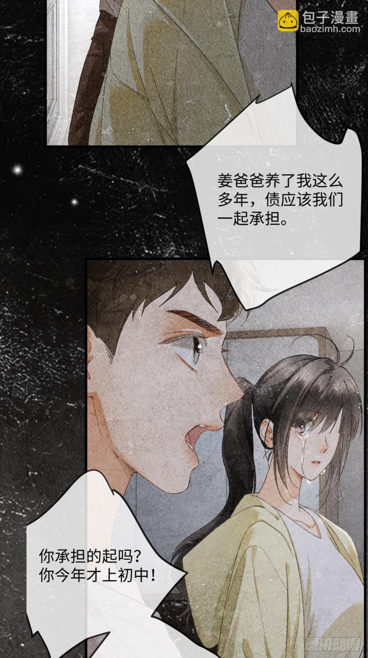 17话 醋意大发(1/2)-第18话