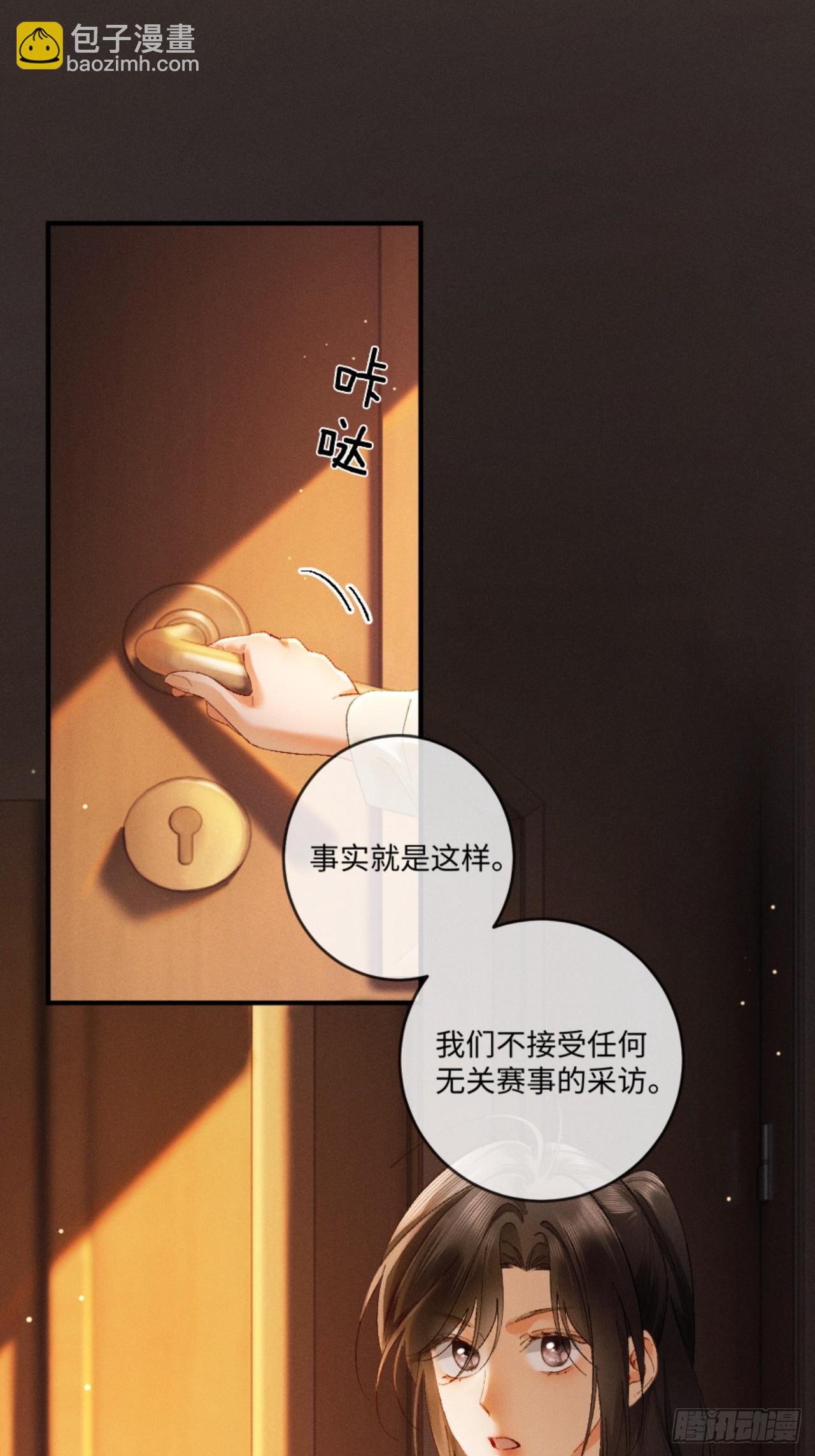 17话 醋意大发(1/2)-第18话