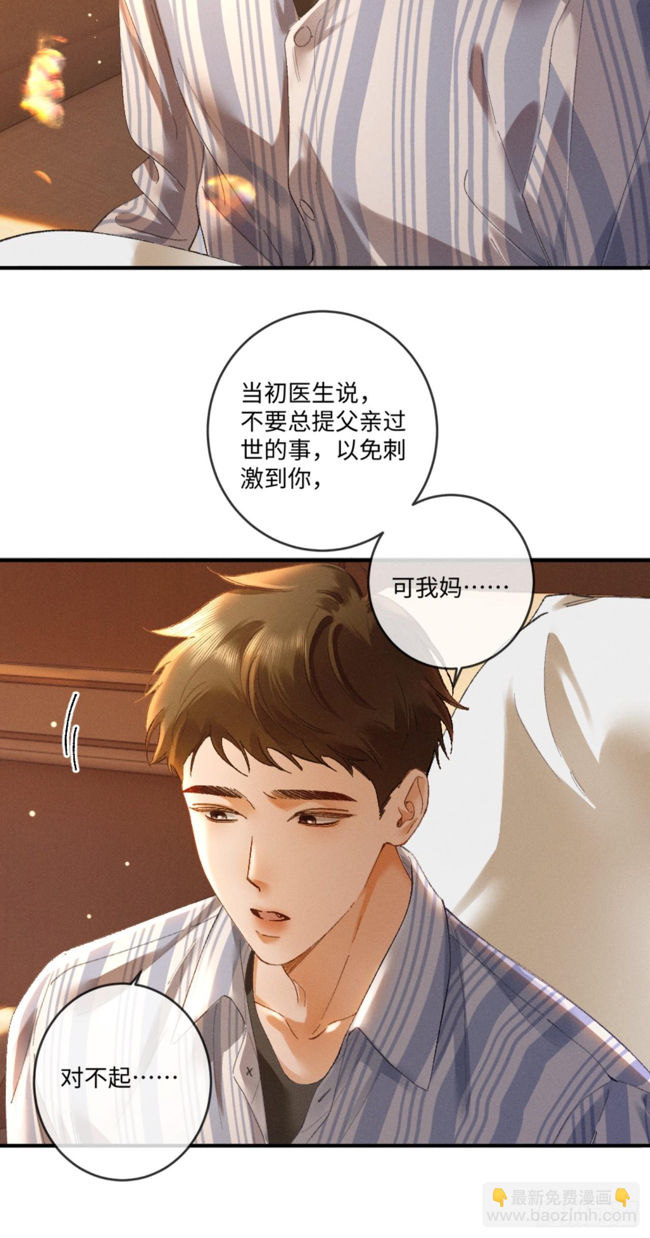 17话 醋意大发(1/2)-第18话