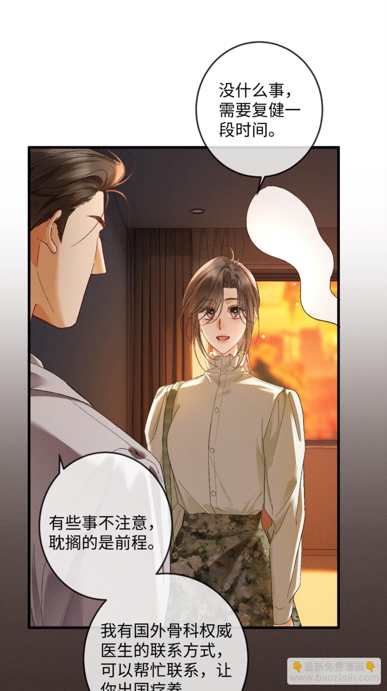 17话 醋意大发(1/2)-第18话