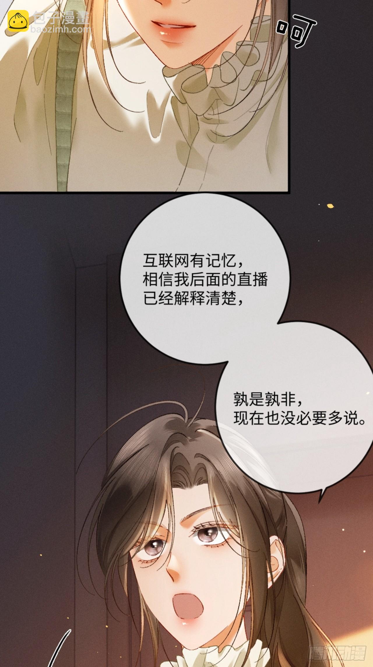 17话 醋意大发(1/2)-第18话