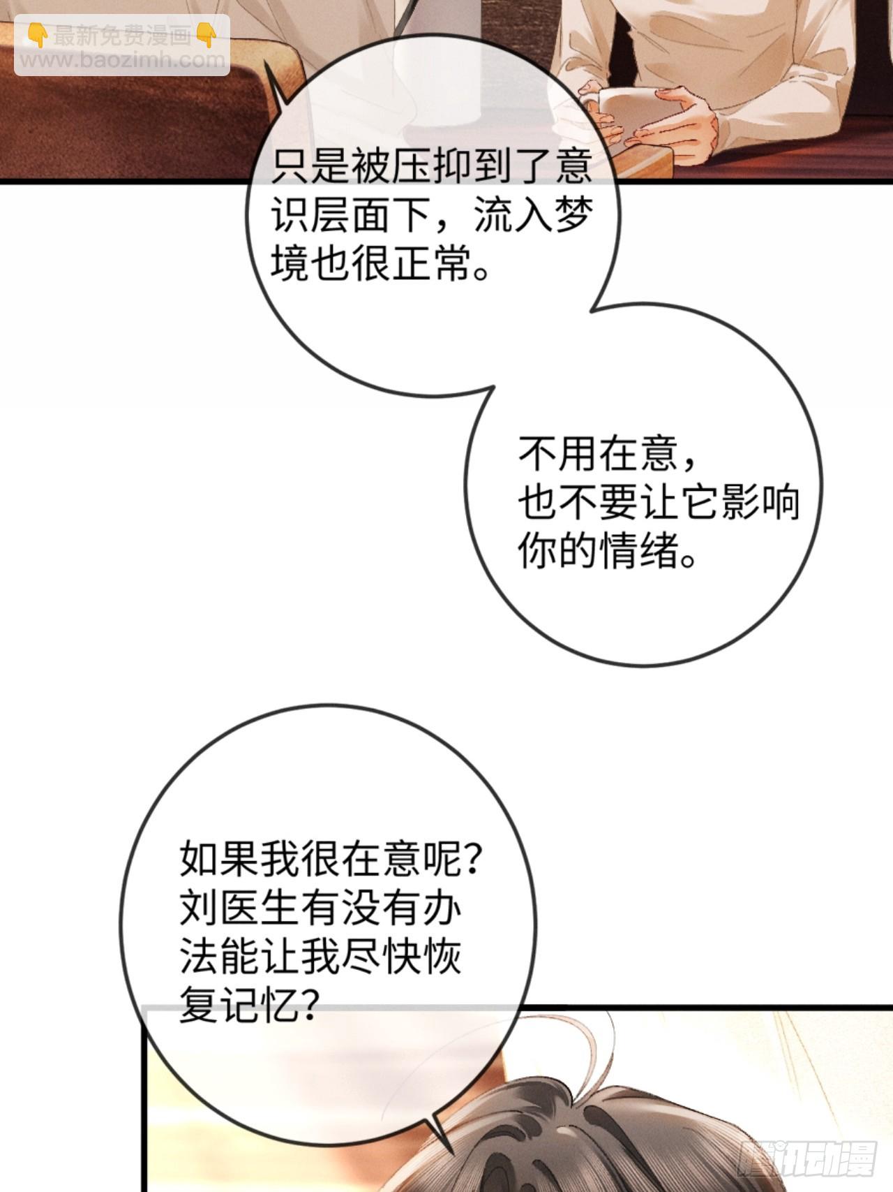 20话 初遇(1/2)-第22话