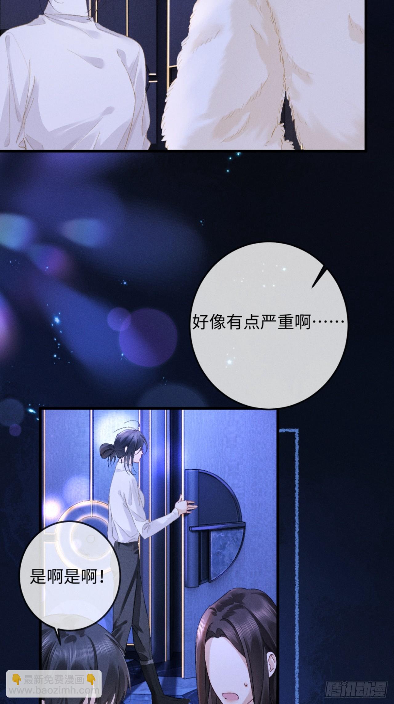 22话 霸总饲养法则(1/2)-第24话