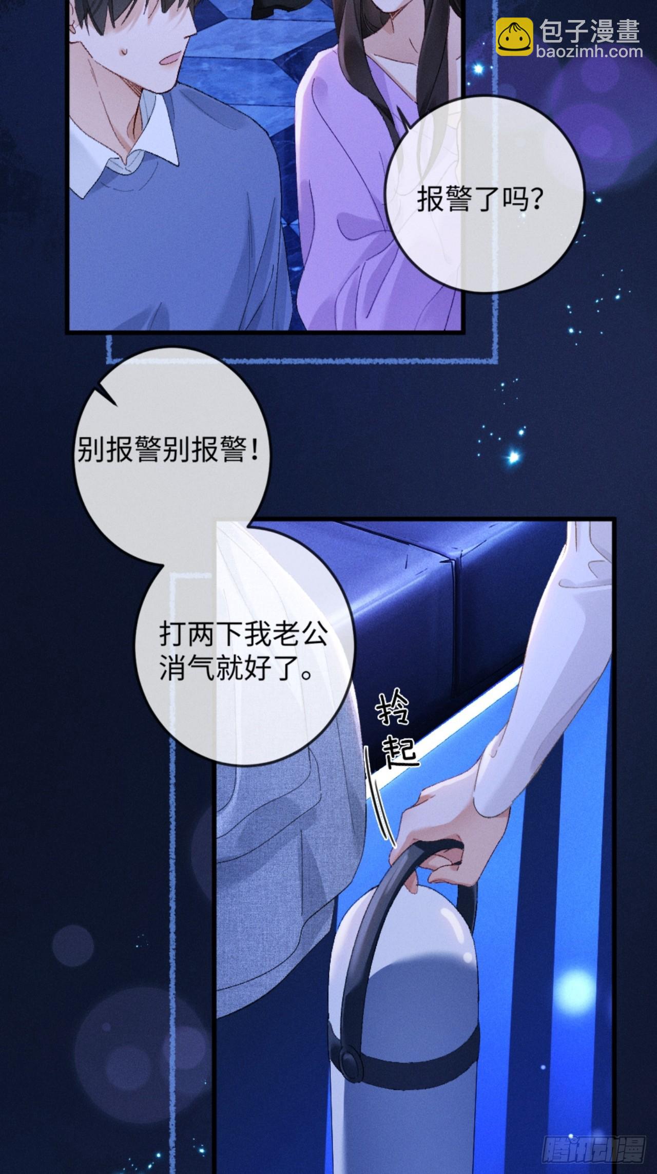 22话 霸总饲养法则(1/2)-第24话