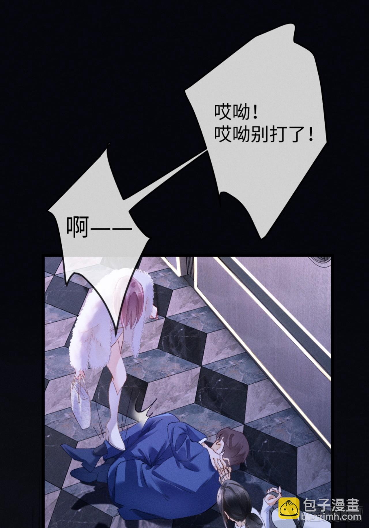 22话 霸总饲养法则(1/2)-第24话