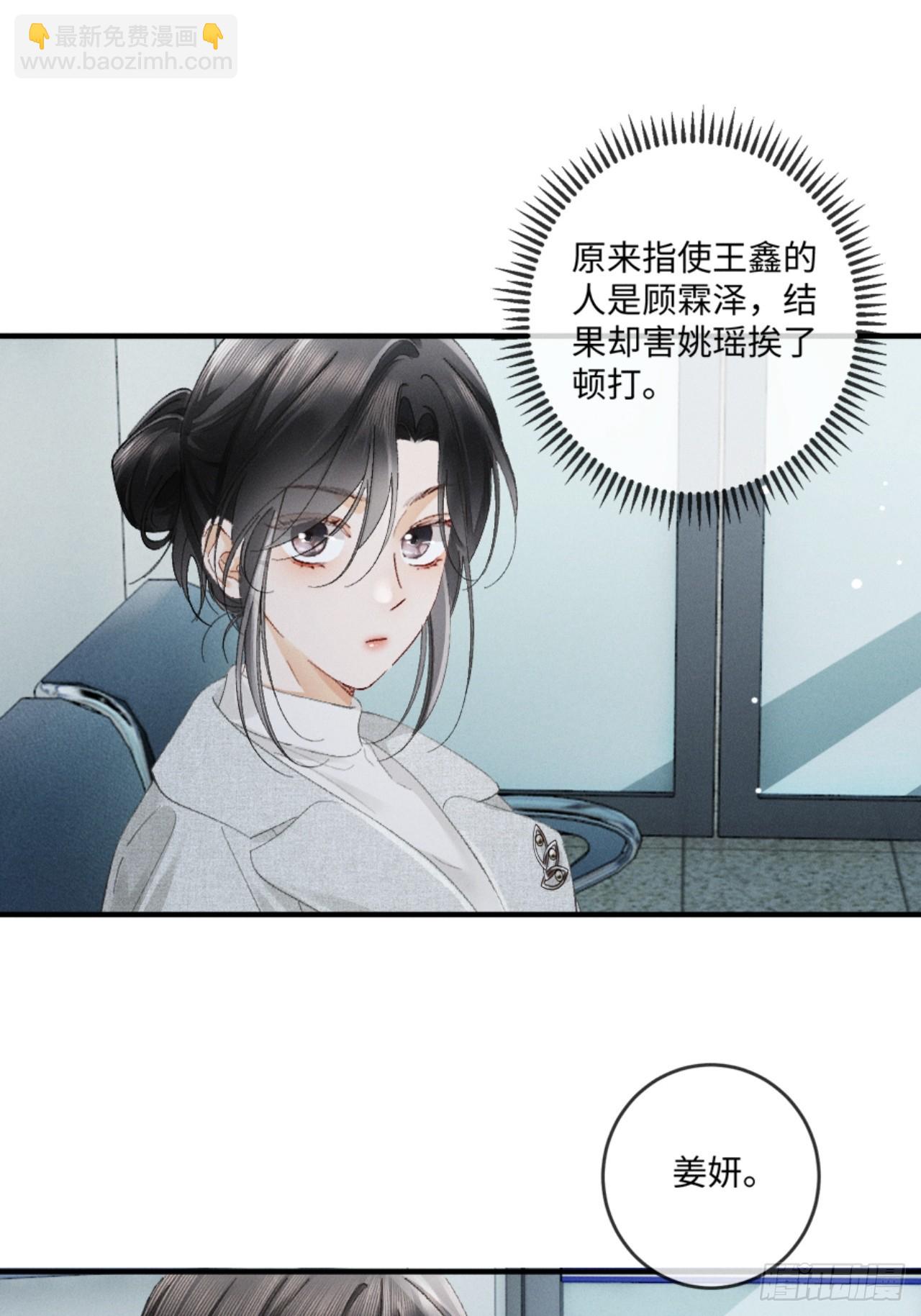 22话 霸总饲养法则(1/2)-第24话