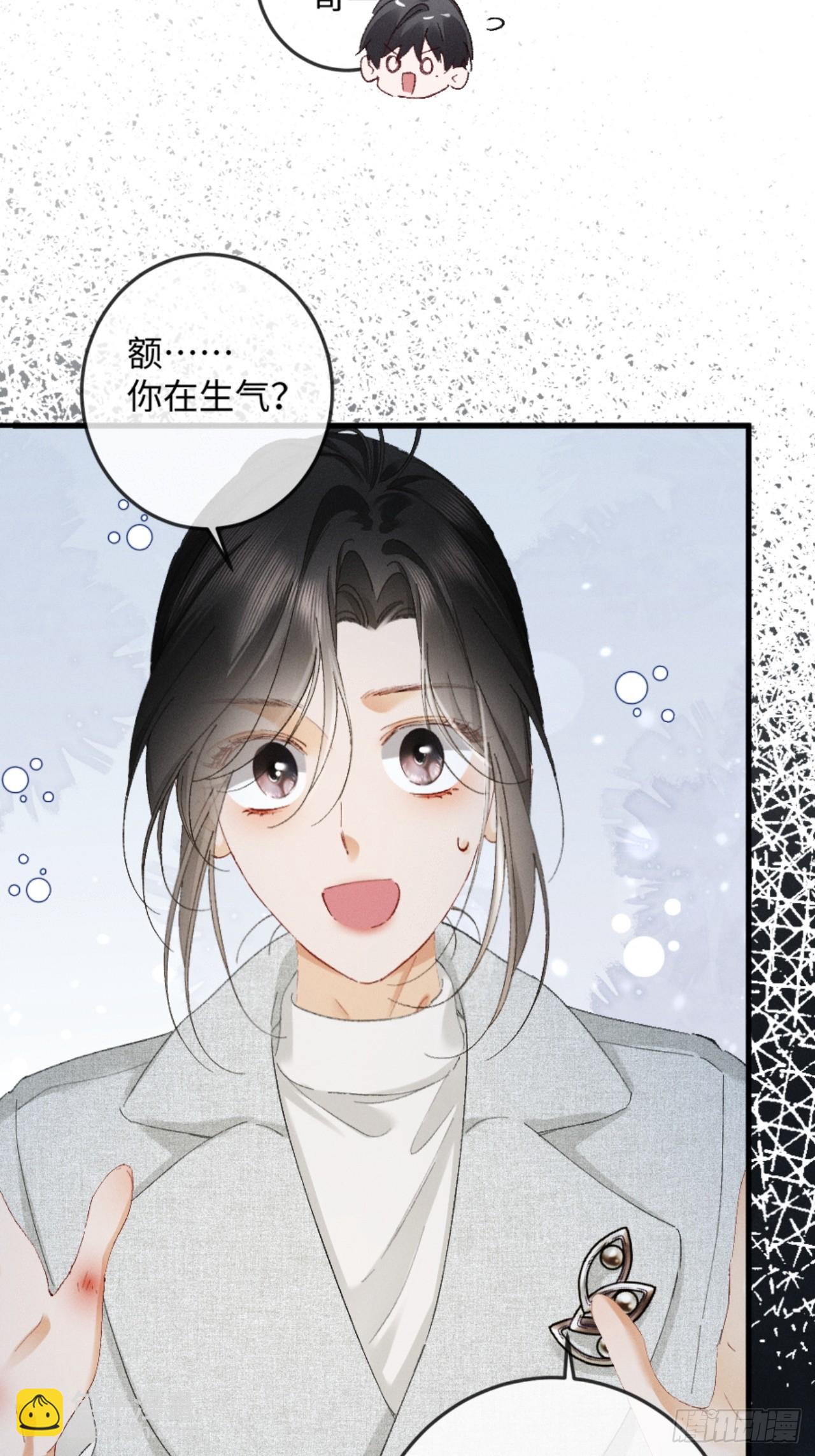 22话 霸总饲养法则(1/2)-第24话