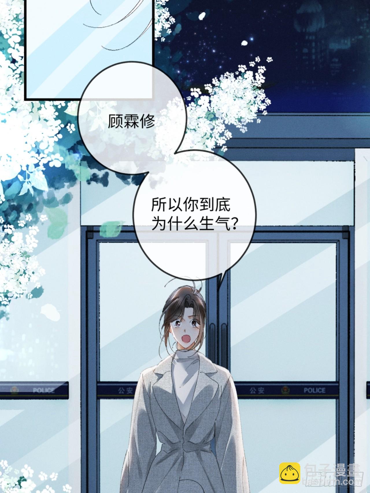 22话 霸总饲养法则(1/2)-第24话