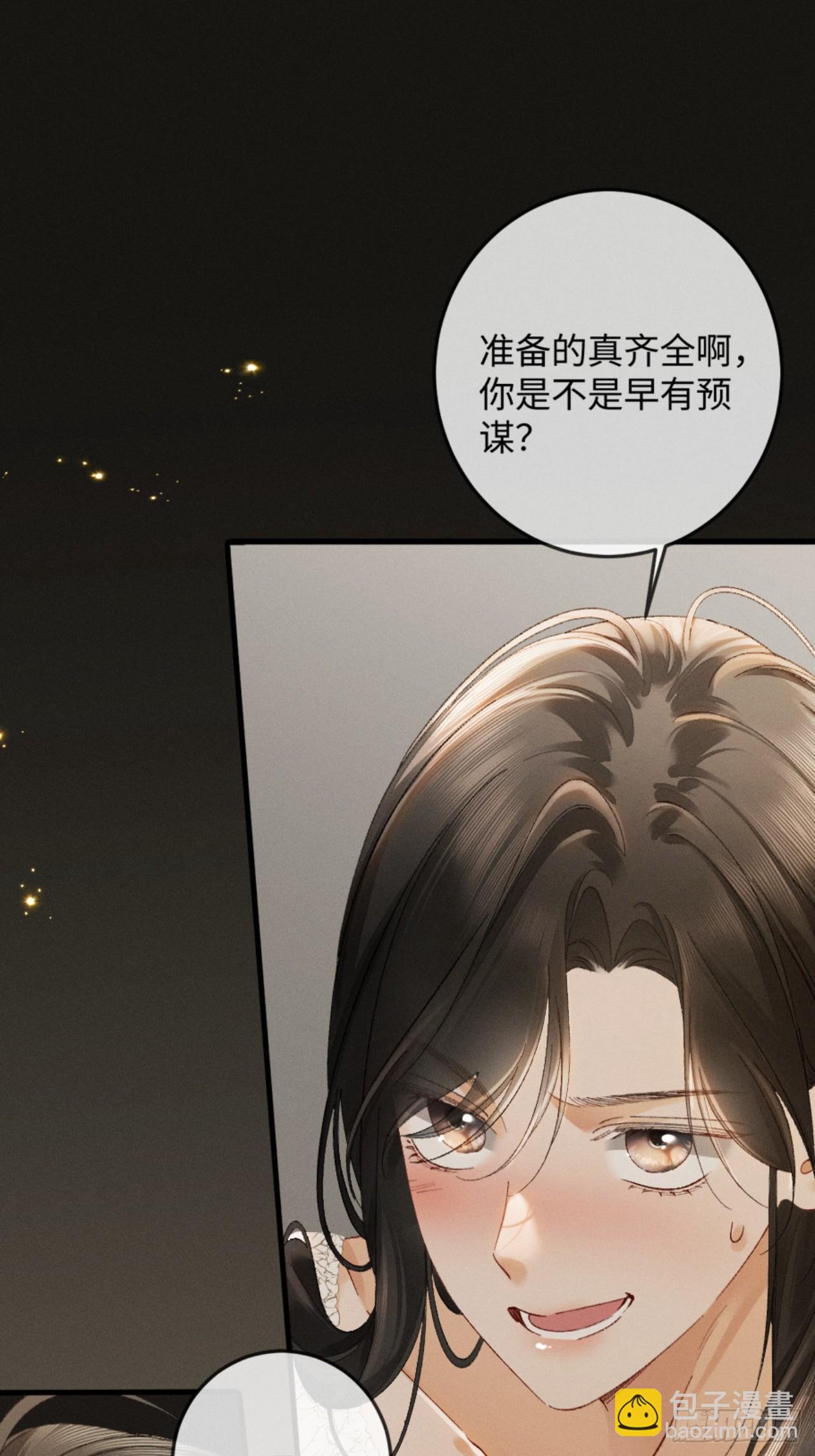 24话 醋桶总裁变身粘人精(1/2)-第26话