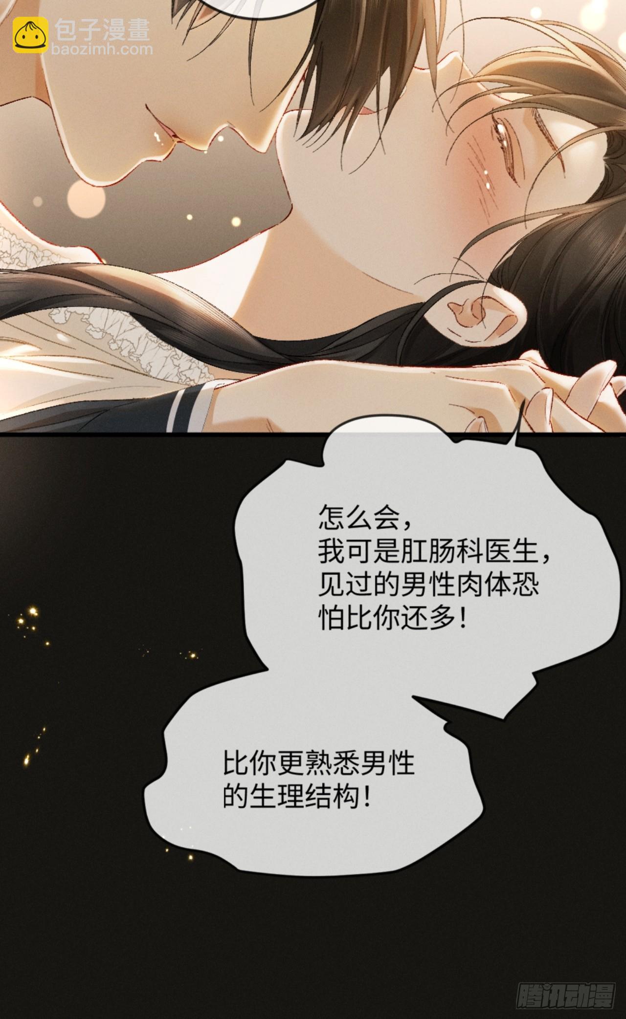 24话 醋桶总裁变身粘人精(1/2)-第26话