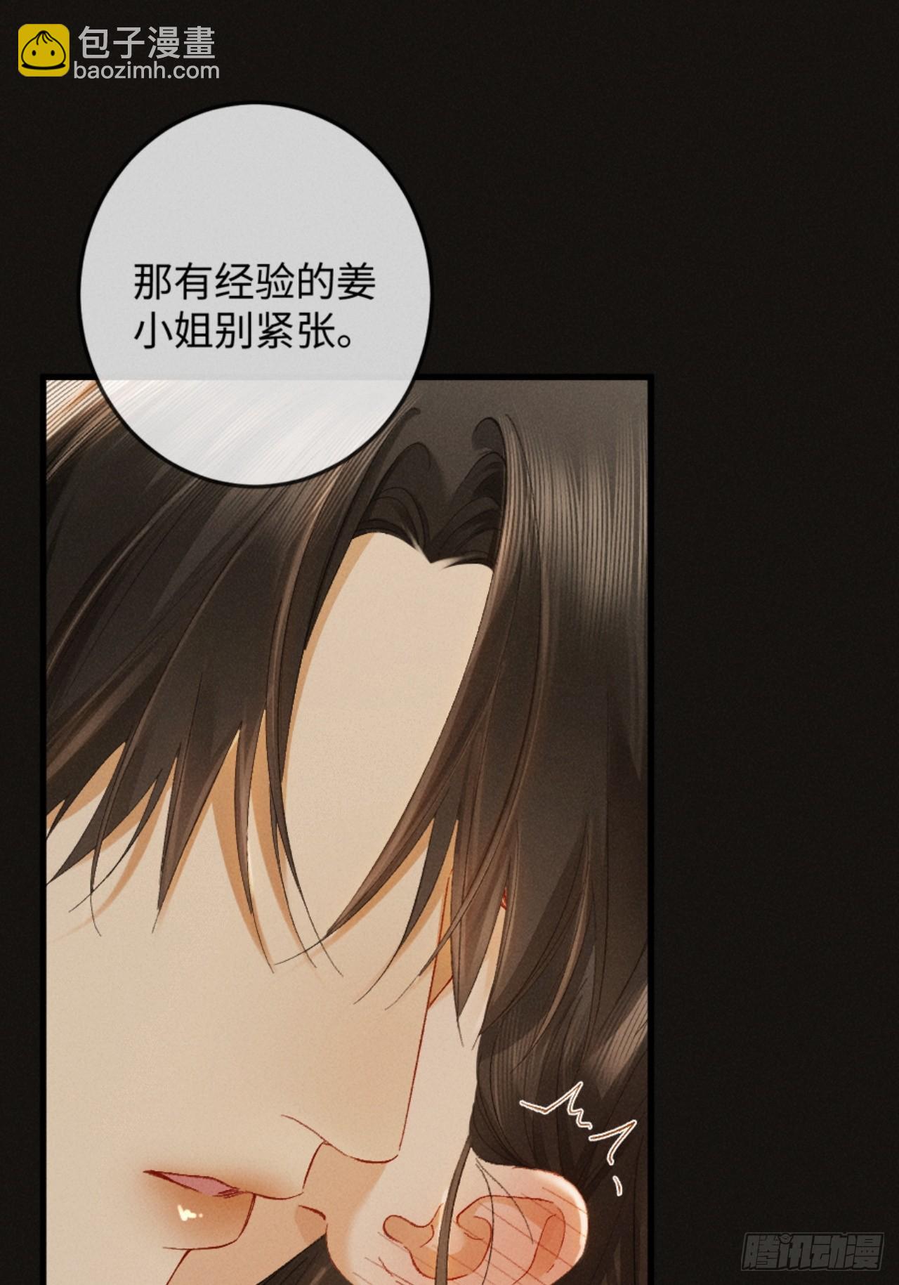 24话 醋桶总裁变身粘人精(1/2)-第26话