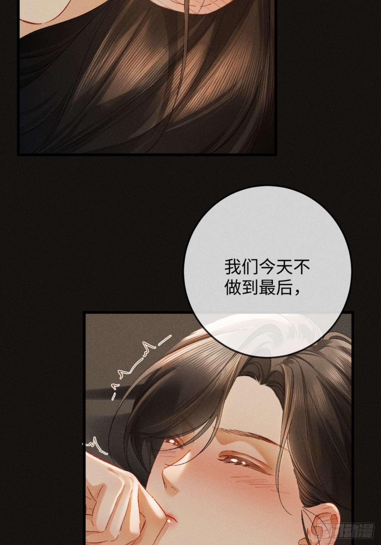 24话 醋桶总裁变身粘人精(1/2)-第26话