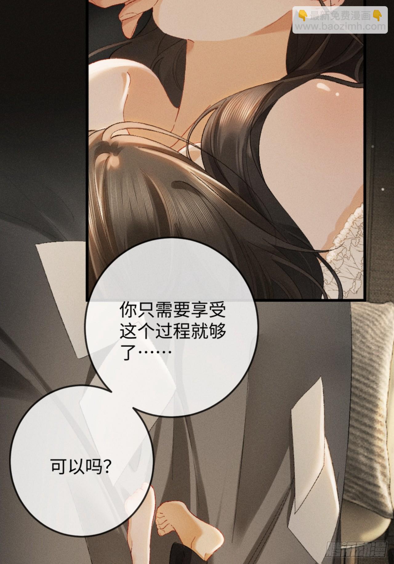 24话 醋桶总裁变身粘人精(1/2)-第26话