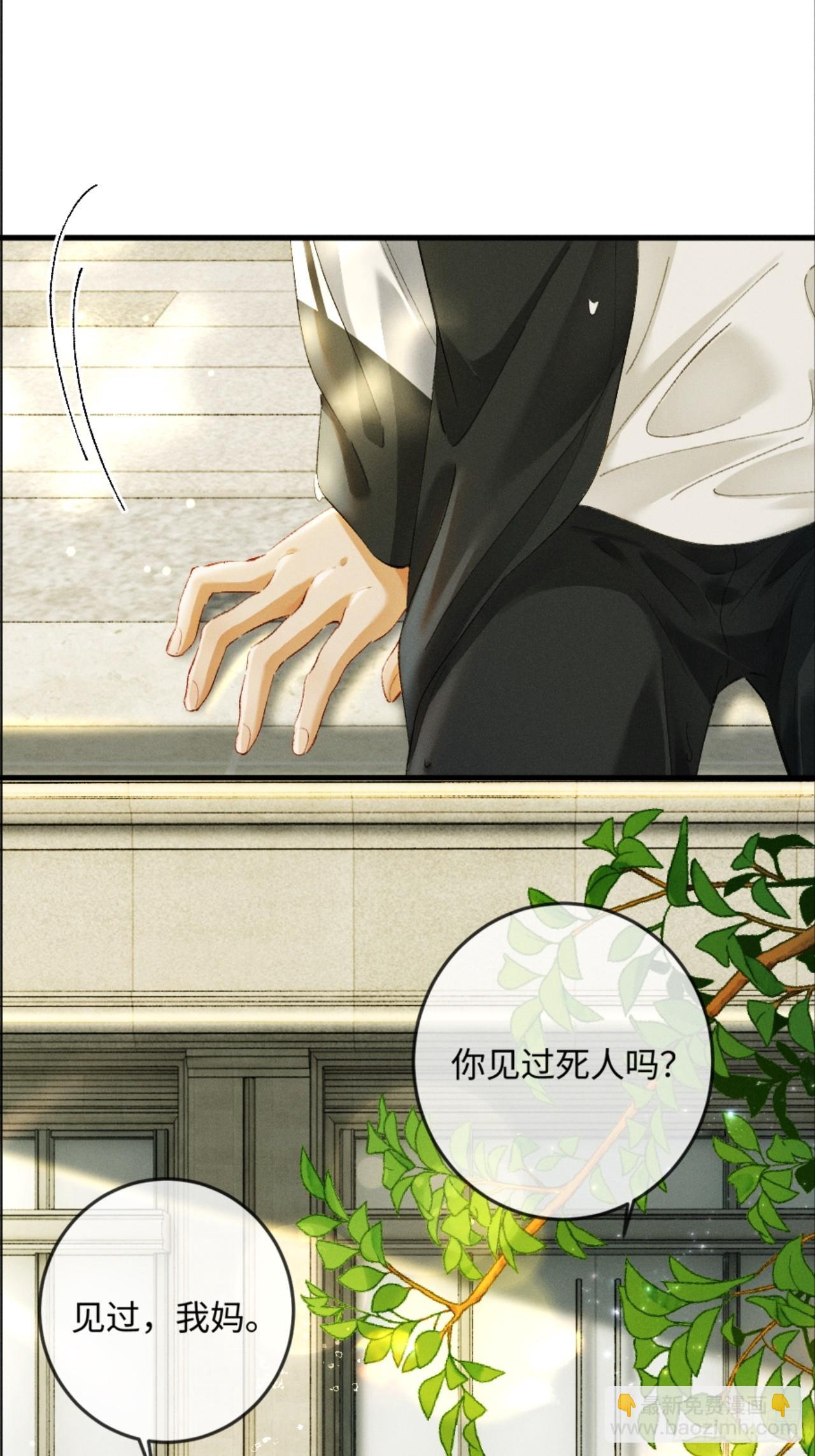 24话 醋桶总裁变身粘人精(1/2)-第26话