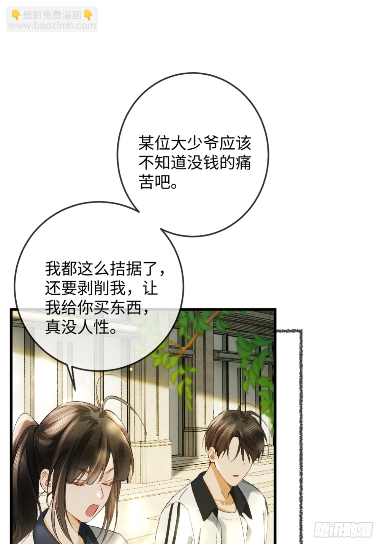 24话 醋桶总裁变身粘人精(1/2)-第26话