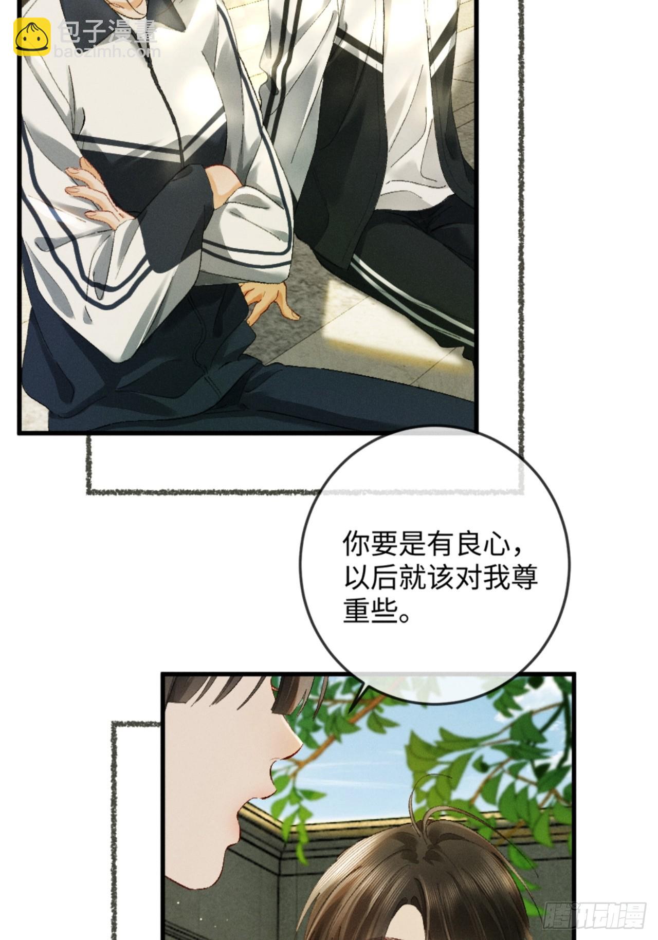 24话 醋桶总裁变身粘人精(1/2)-第26话