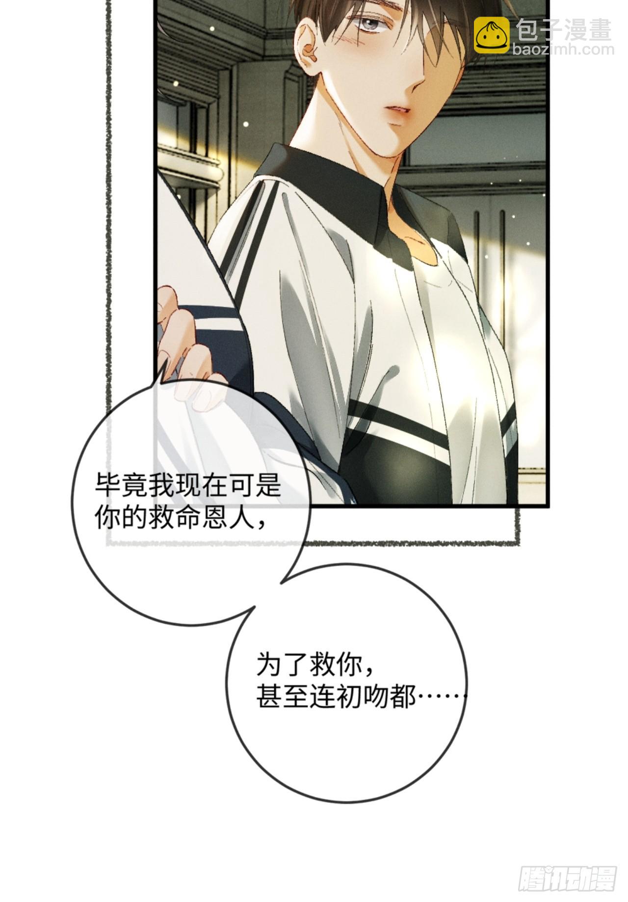 24话 醋桶总裁变身粘人精(1/2)-第26话