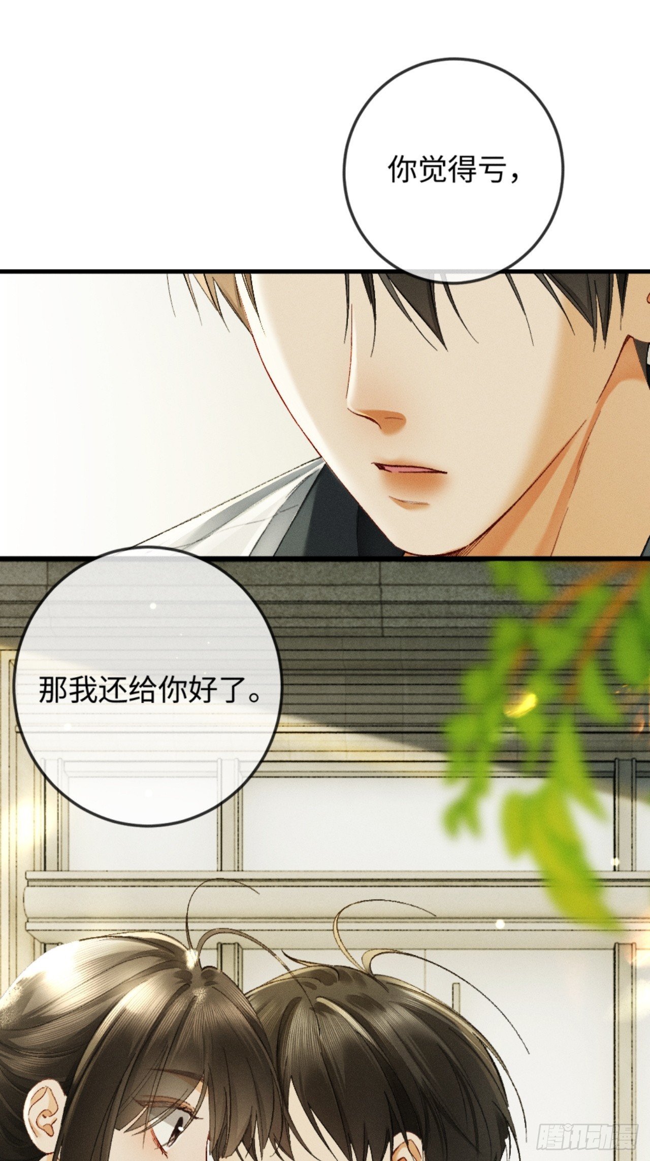 24话 醋桶总裁变身粘人精(1/2)-第26话