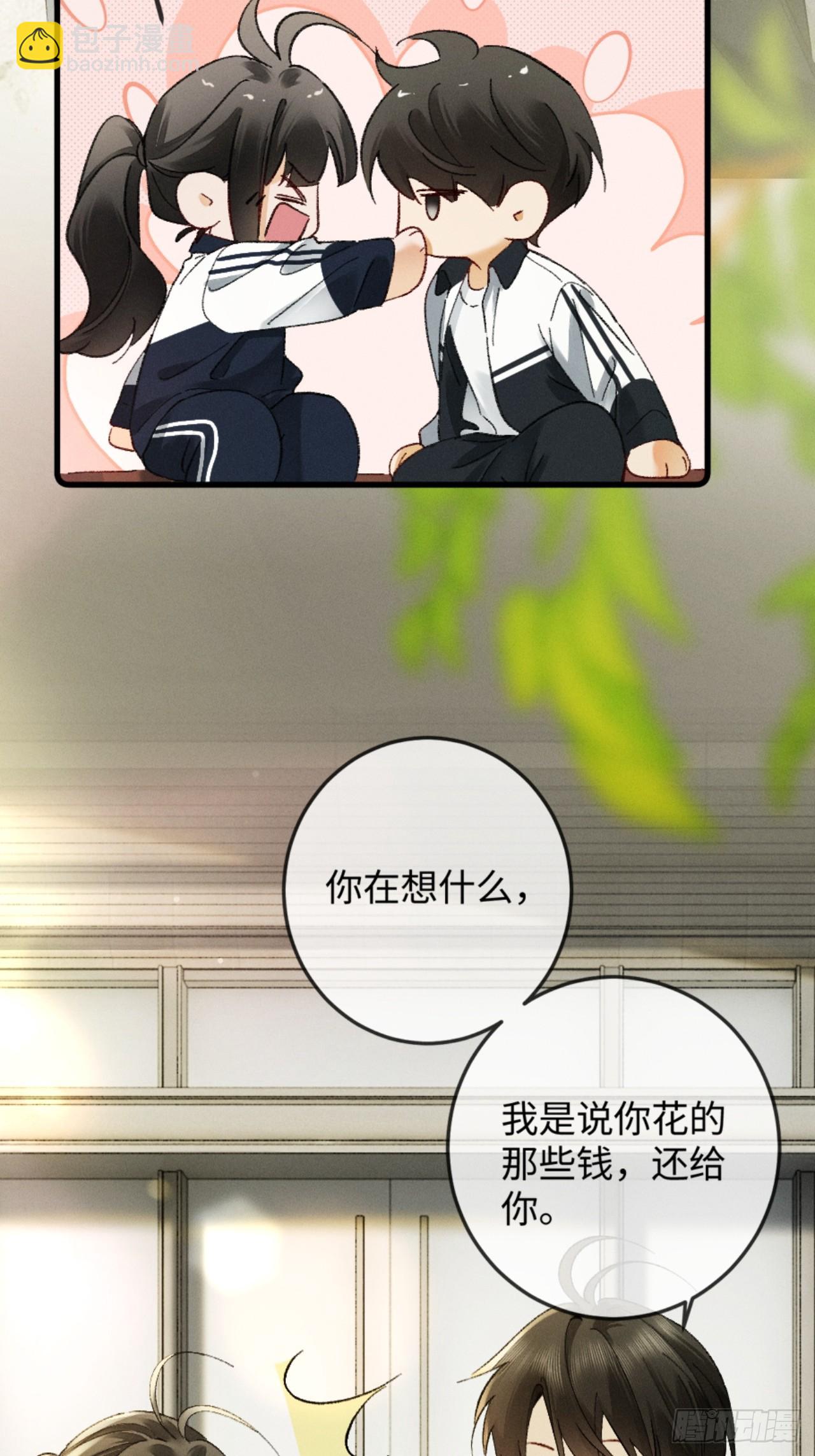 24话 醋桶总裁变身粘人精(1/2)-第26话