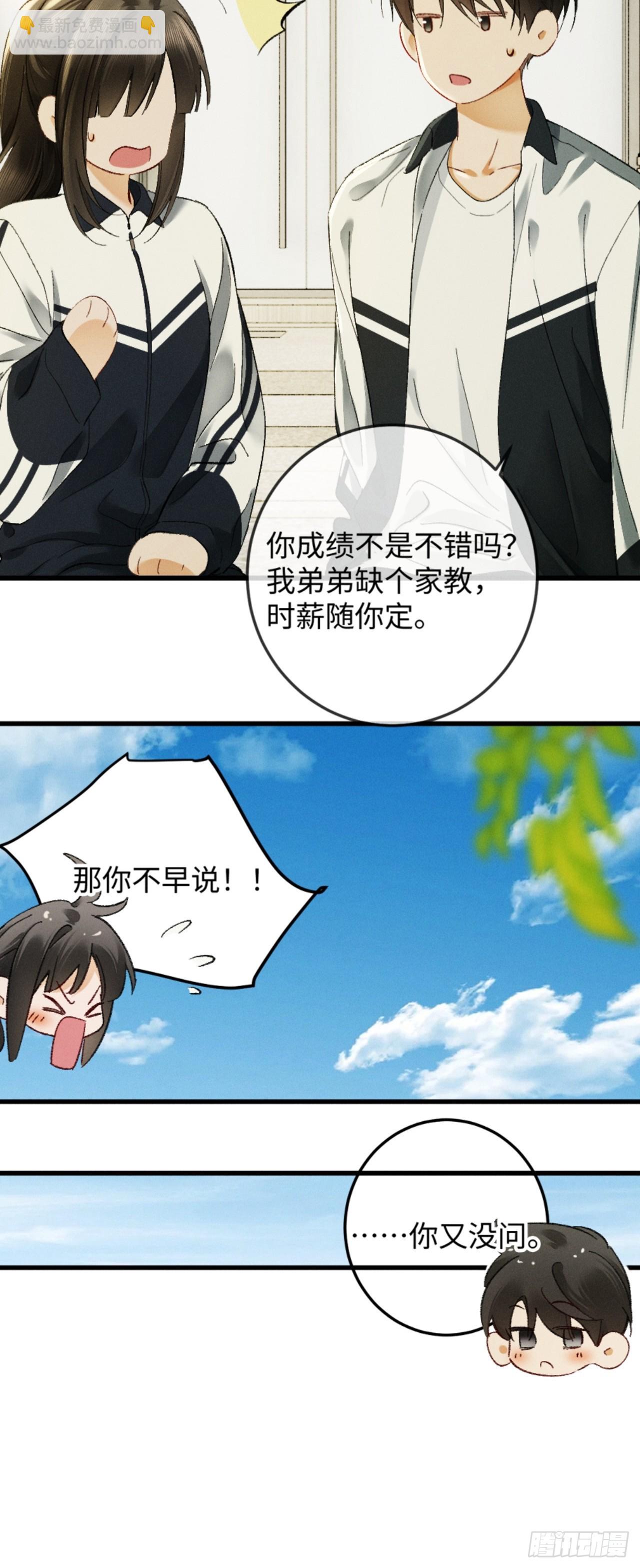 24话 醋桶总裁变身粘人精(1/2)-第26话