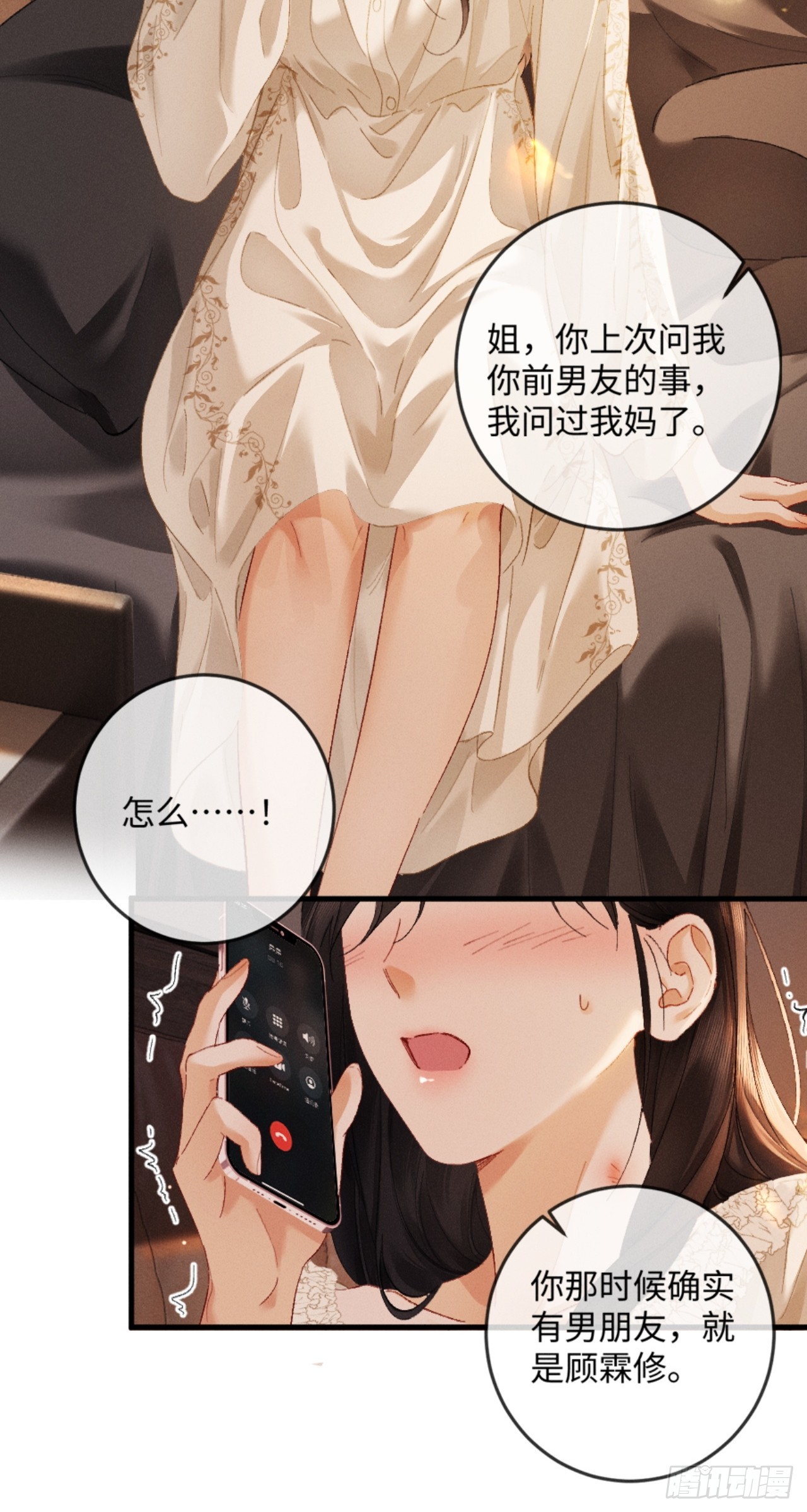 24话 醋桶总裁变身粘人精(1/2)-第26话