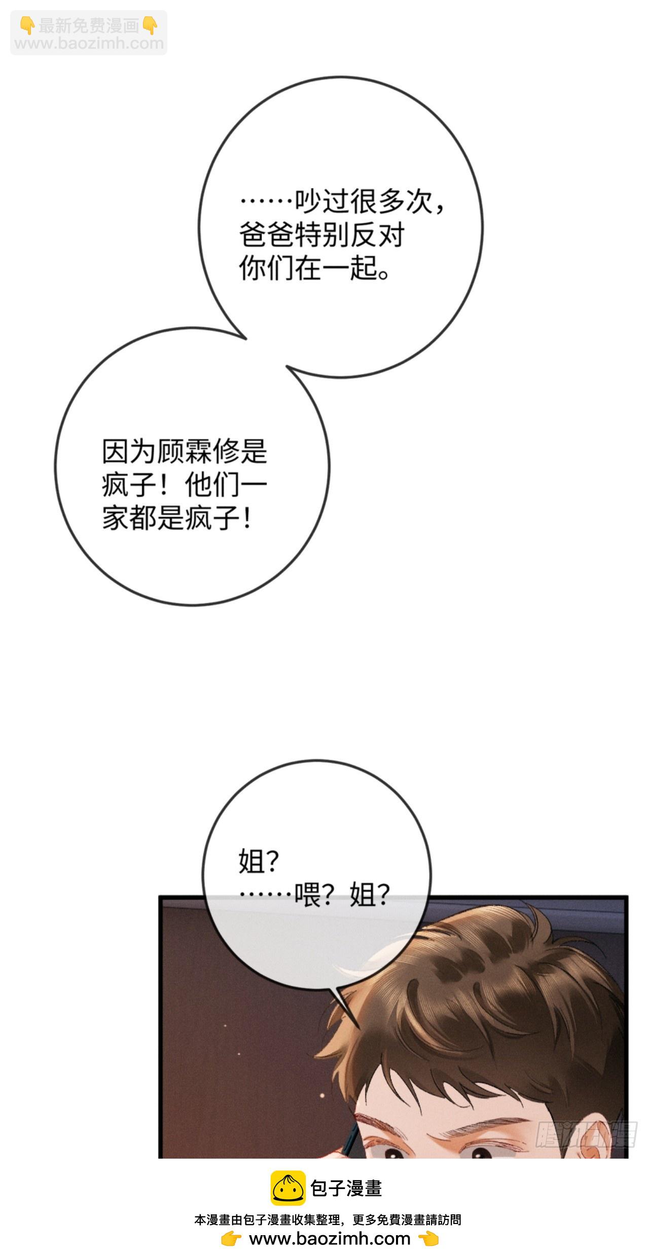24话 醋桶总裁变身粘人精(1/2)-第26话