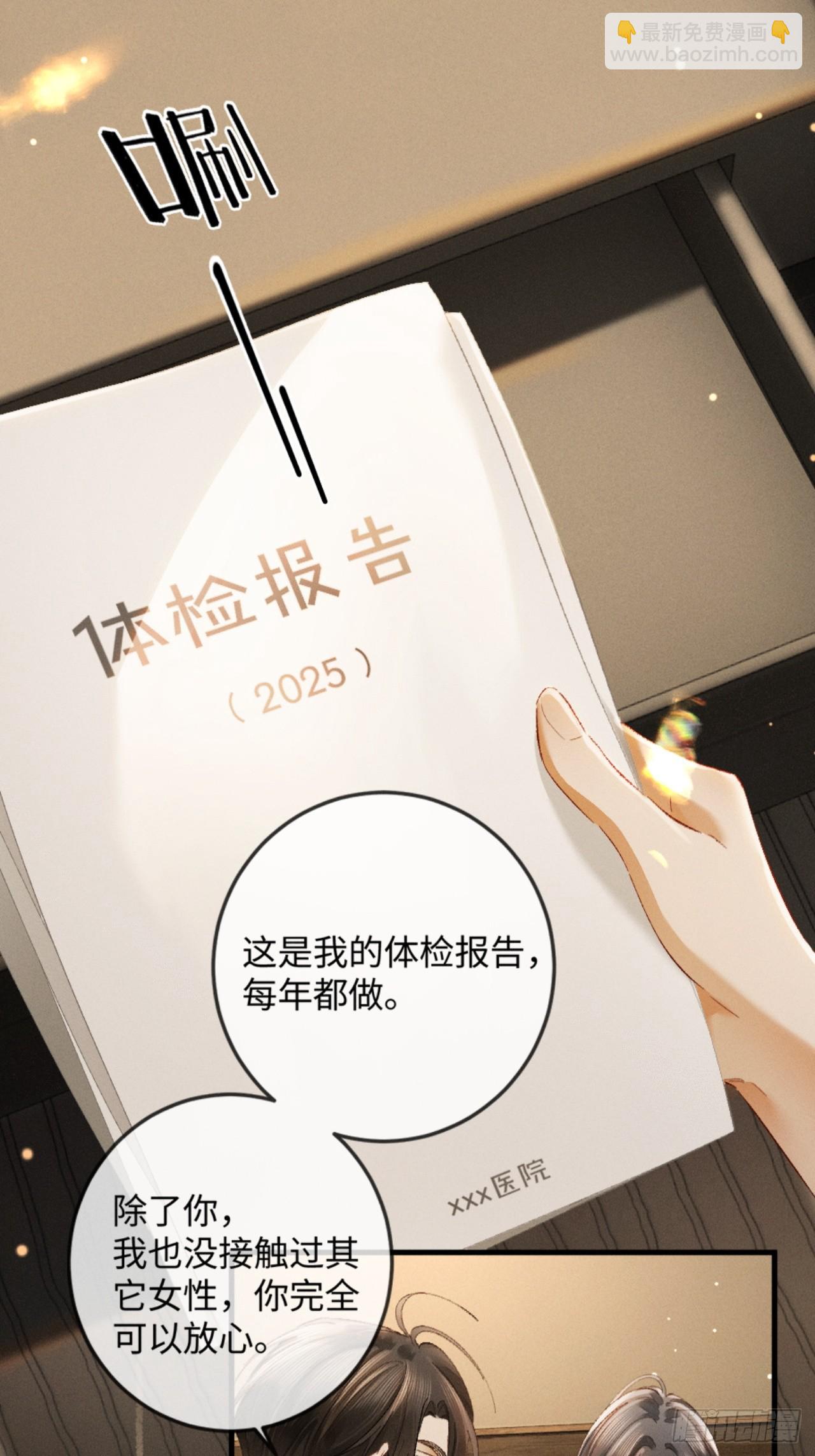 24话 醋桶总裁变身粘人精(1/2)-第26话