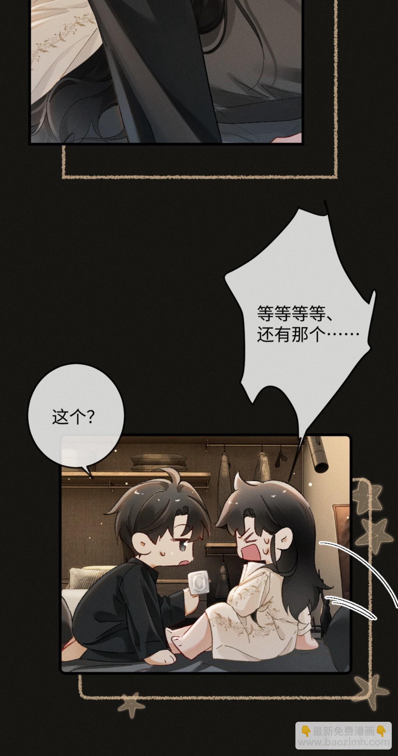 24话 醋桶总裁变身粘人精(1/2)-第26话