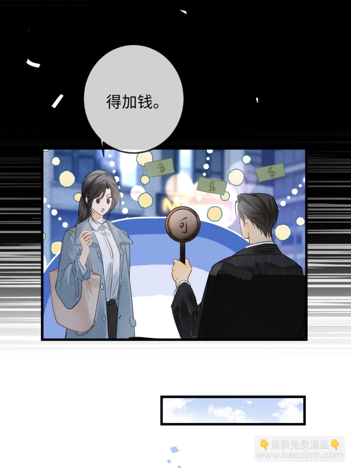 03话 轮椅霸总站起来了？(1/2)-第4话