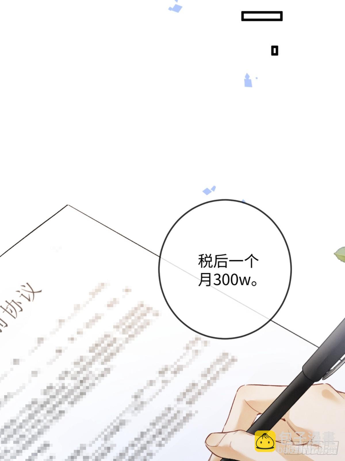 03话 轮椅霸总站起来了？(1/2)-第4话