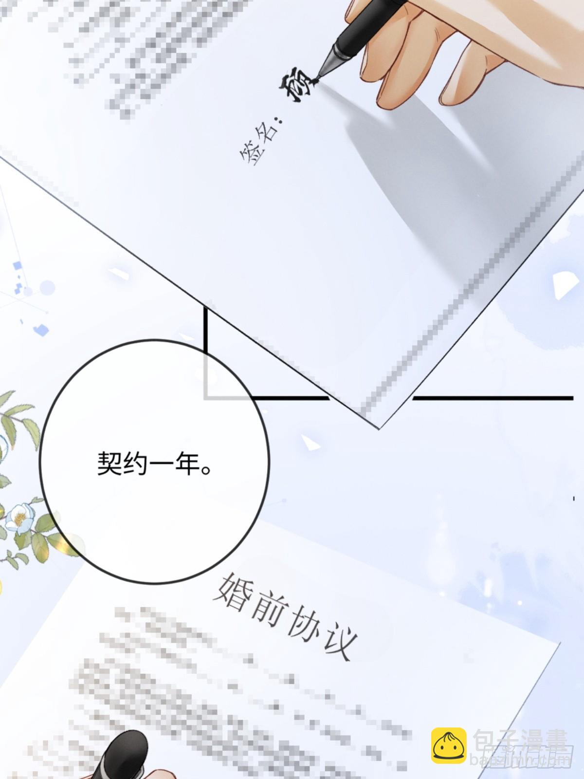 03话 轮椅霸总站起来了？(1/2)-第4话