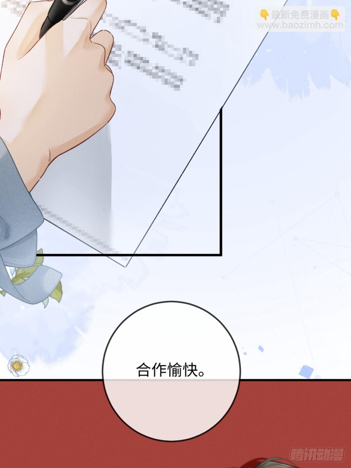 03话 轮椅霸总站起来了？(1/2)-第4话