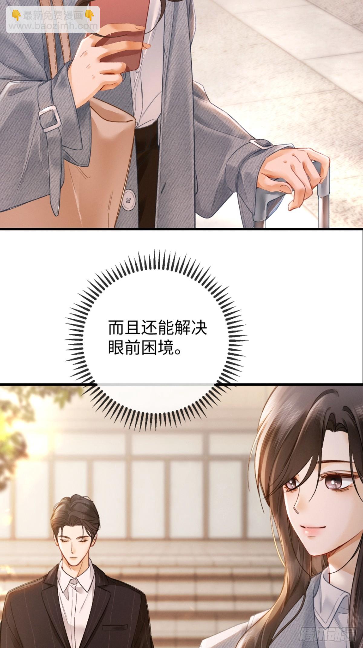 03话 轮椅霸总站起来了？(1/2)-第4话