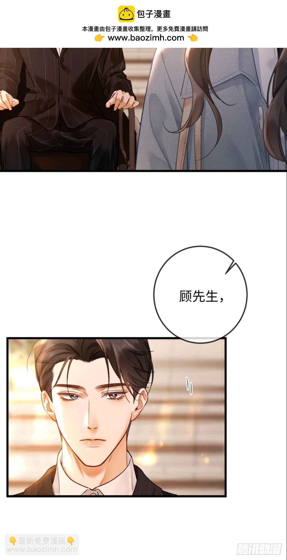 03话 轮椅霸总站起来了？(1/2)-第4话