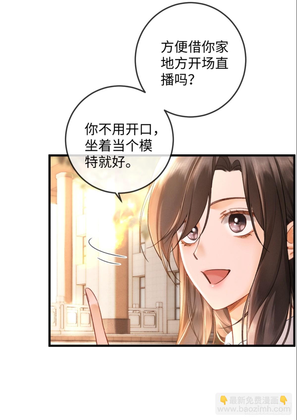 03话 轮椅霸总站起来了？(1/2)-第4话