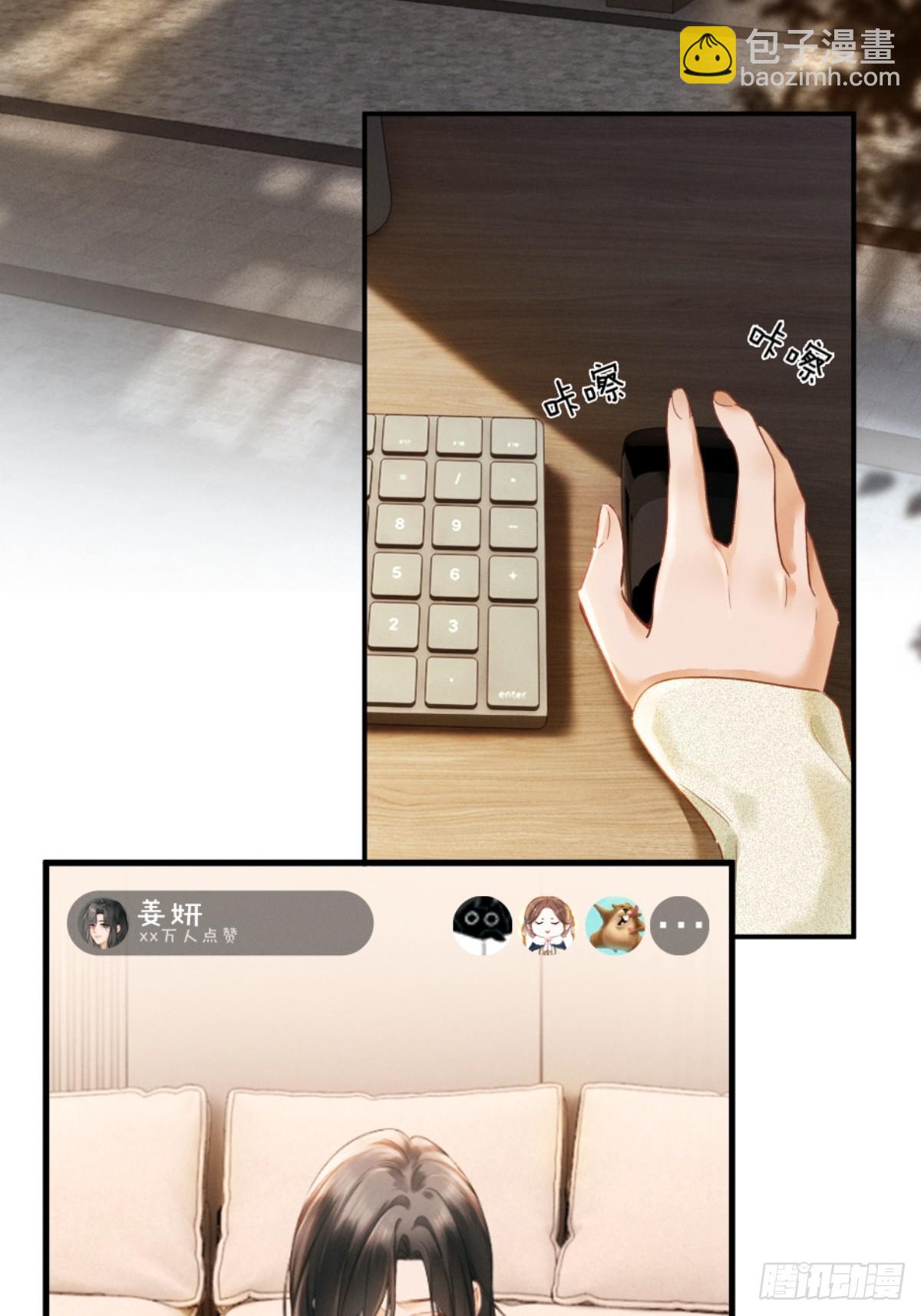 03话 轮椅霸总站起来了？(1/2)-第4话