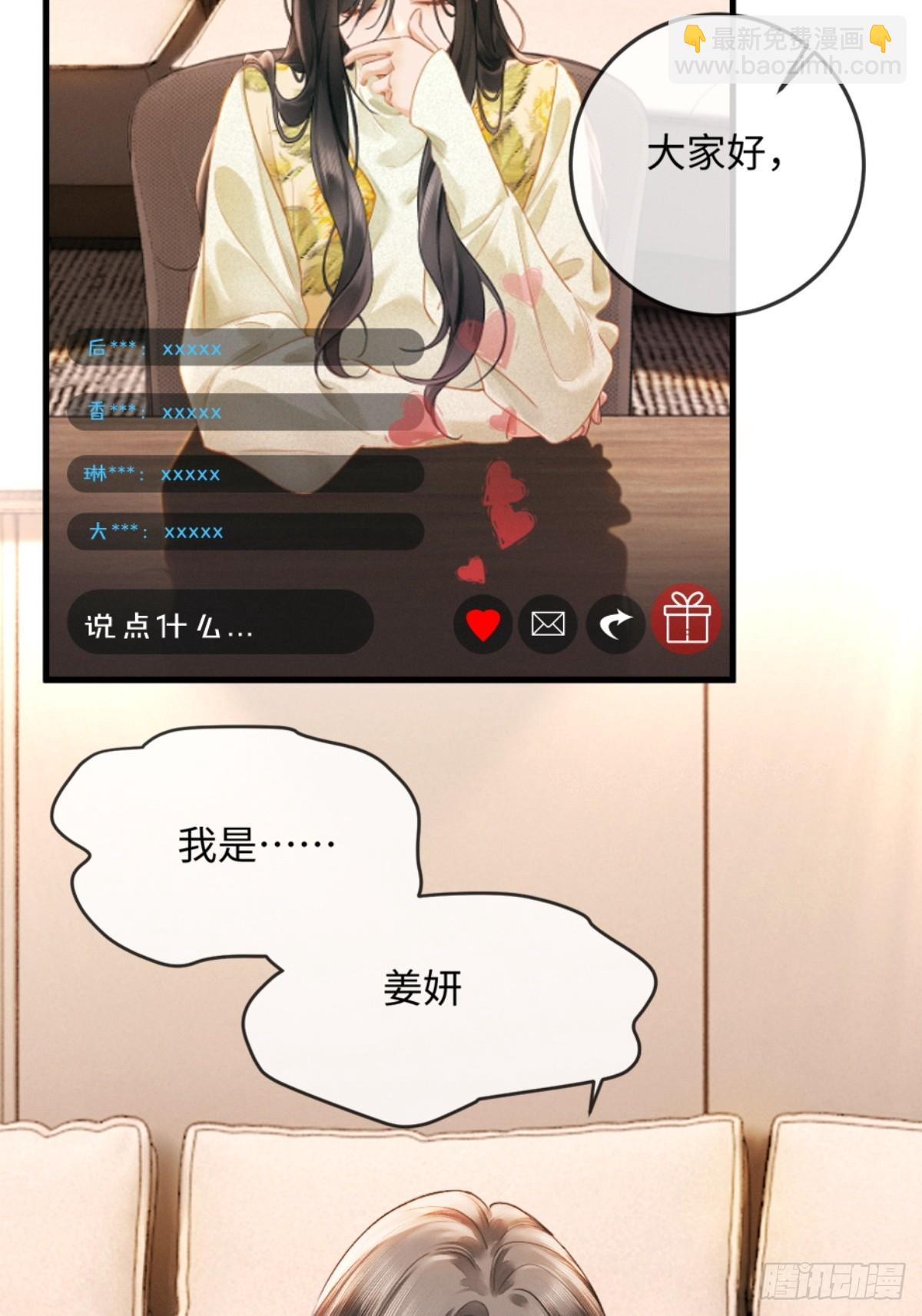 03话 轮椅霸总站起来了？(1/2)-第4话