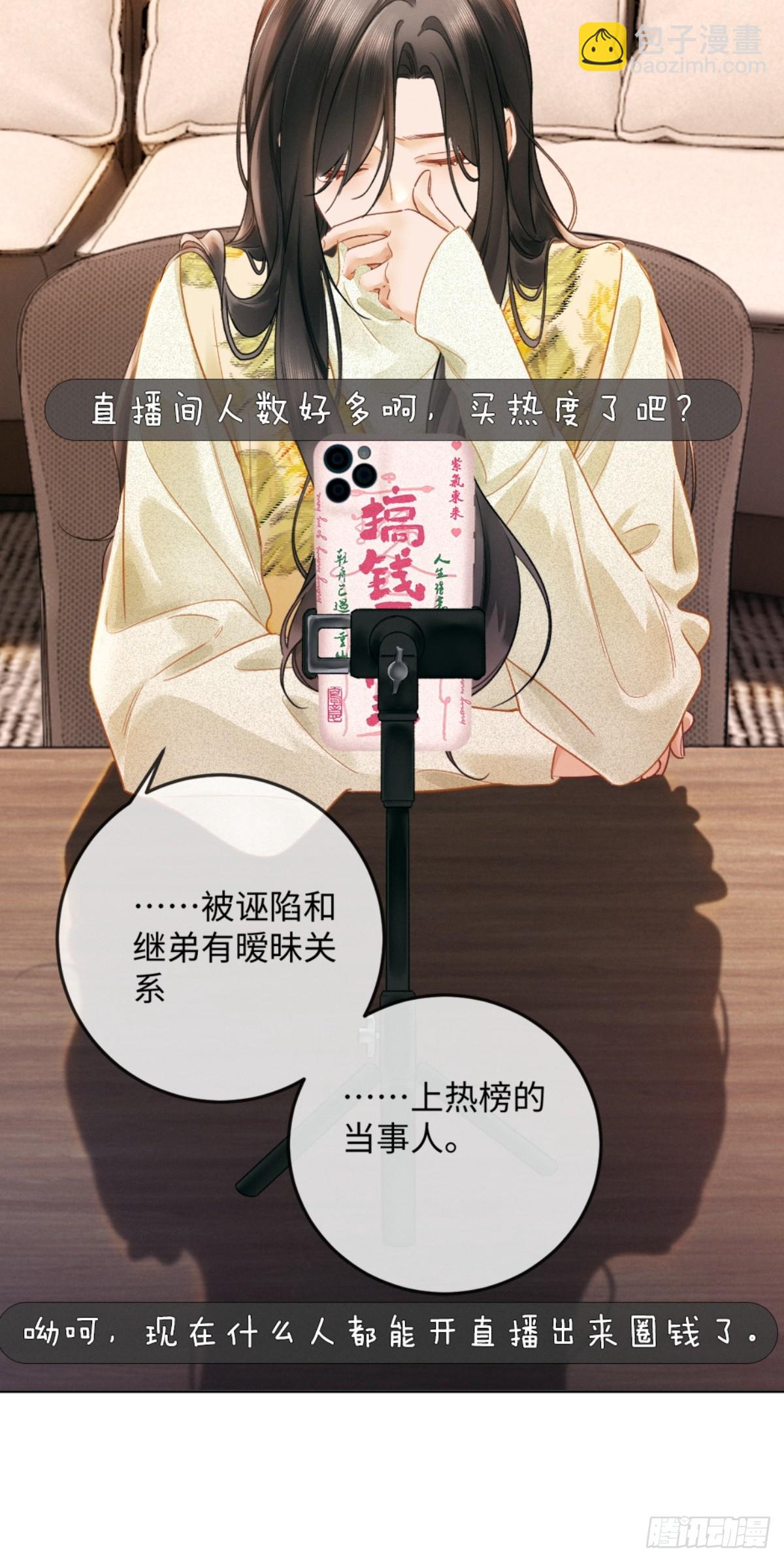 03话 轮椅霸总站起来了？(1/2)-第4话