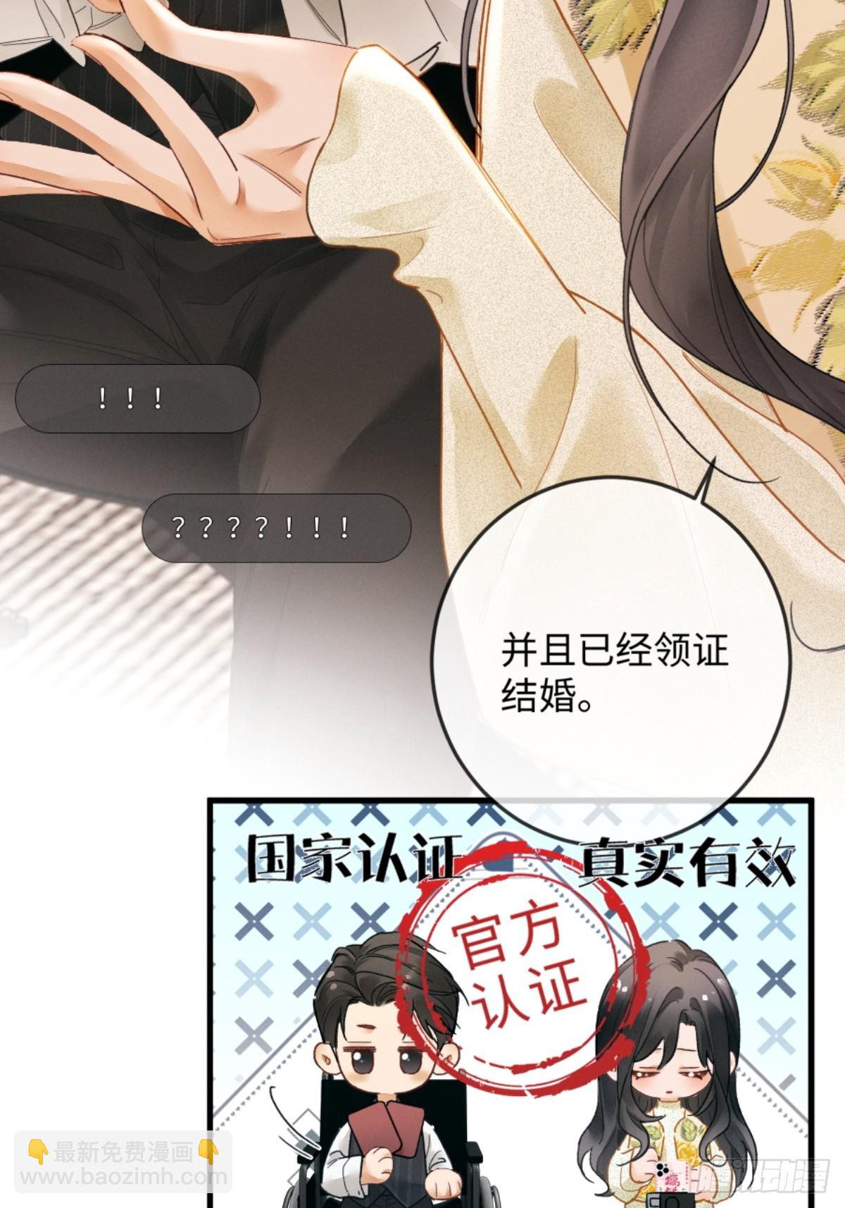 03话 轮椅霸总站起来了？(1/2)-第4话