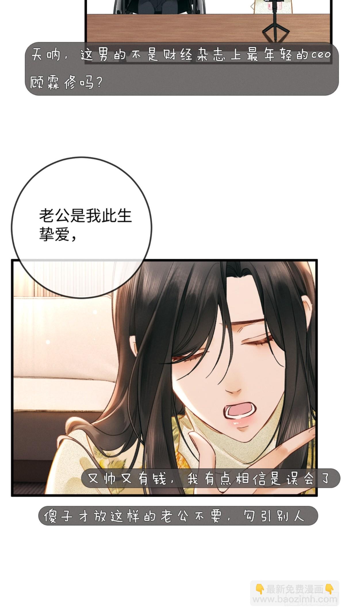 03话 轮椅霸总站起来了？(1/2)-第4话
