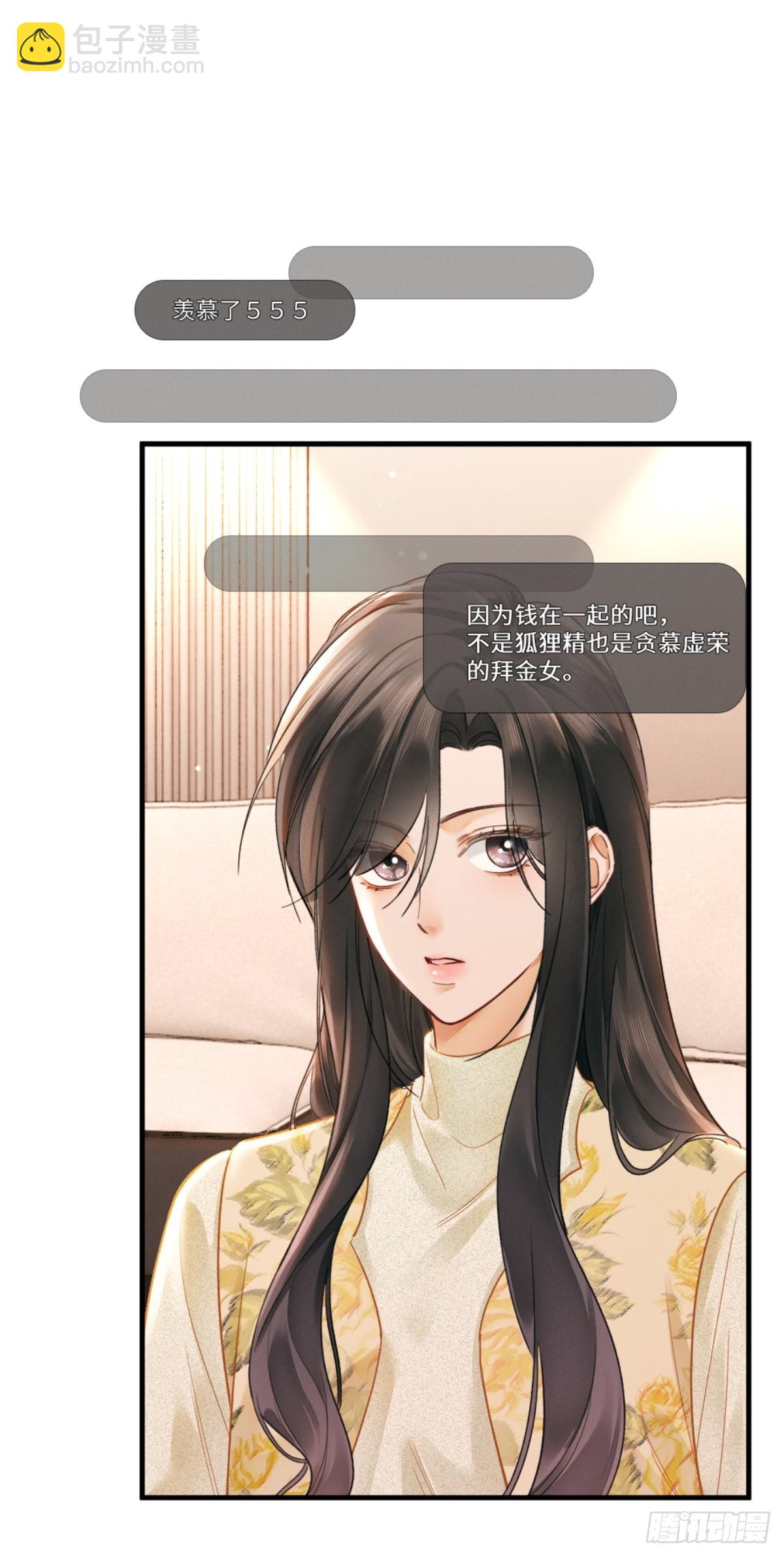 03话 轮椅霸总站起来了？(1/2)-第4话